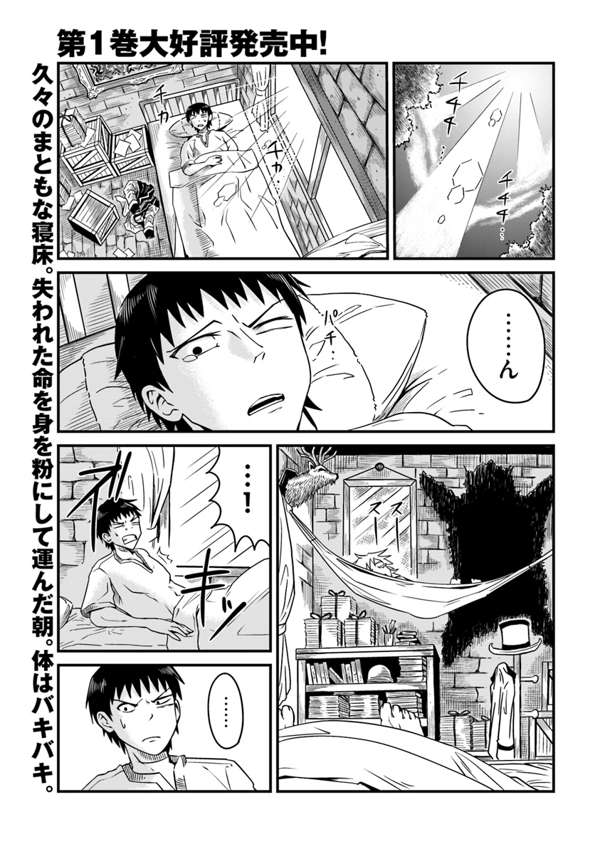 Daijukai no Monster Partner - Jouka Skill de Mamono Hogo Seikatsu - Chapter 8.1 - Page 1