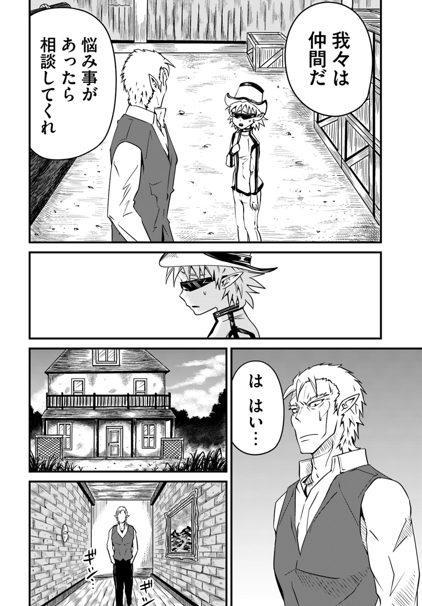 Daijukai no Monster Partner - Jouka Skill de Mamono Hogo Seikatsu - Chapter 9.1 - Page 4