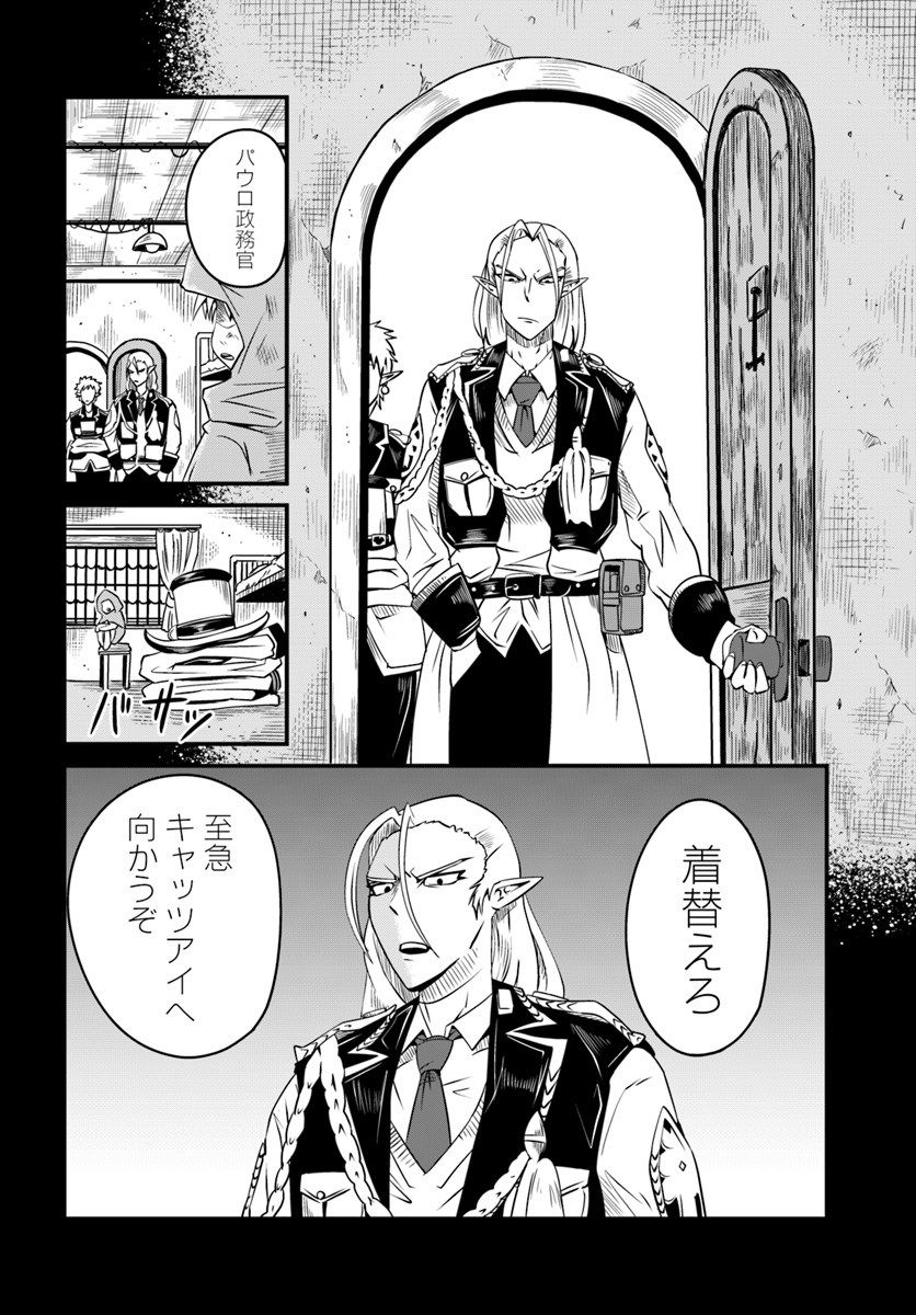 Daijukai no Monster Partner - Jouka Skill de Mamono Hogo Seikatsu - Chapter 9.1 - Page 6