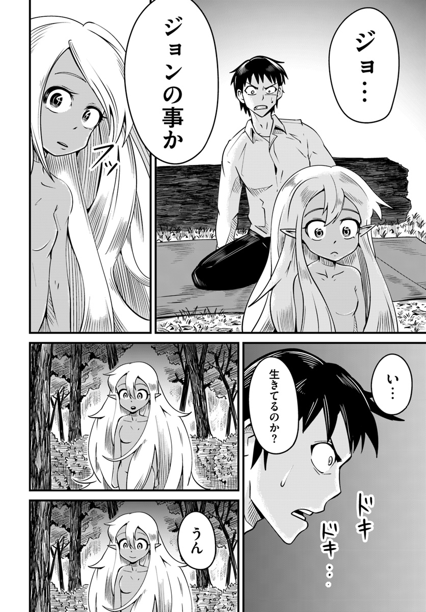 Daijukai no Monster Partner - Jouka Skill de Mamono Hogo Seikatsu - Chapter 9.3 - Page 10