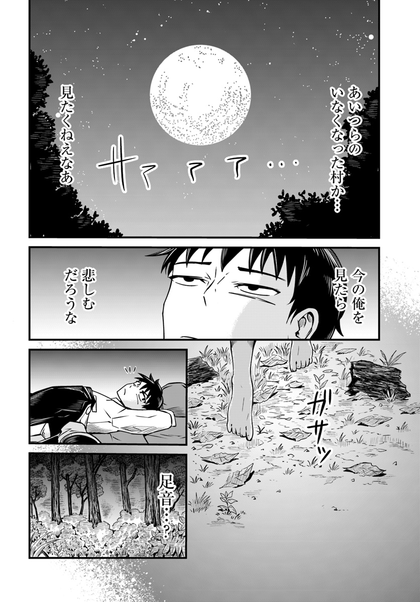 Daijukai no Monster Partner - Jouka Skill de Mamono Hogo Seikatsu - Chapter 9.3 - Page 4