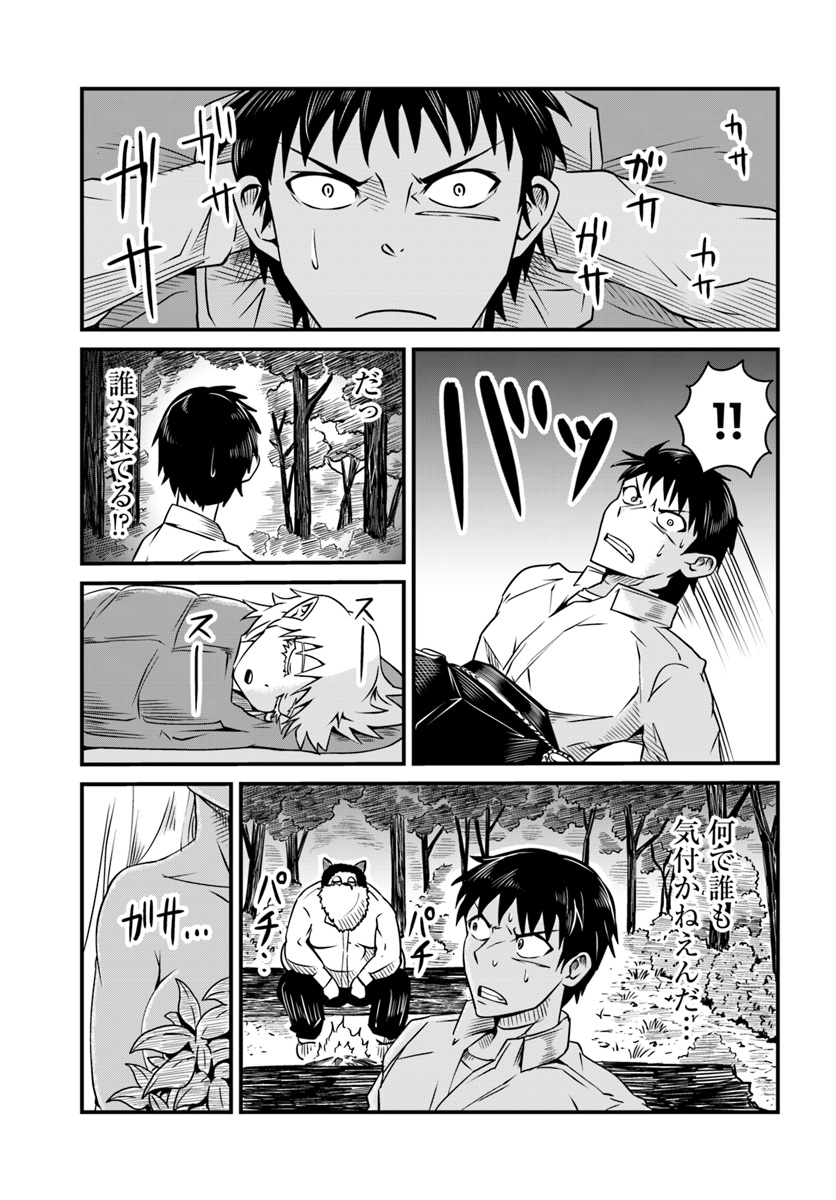 Daijukai no Monster Partner - Jouka Skill de Mamono Hogo Seikatsu - Chapter 9.3 - Page 5