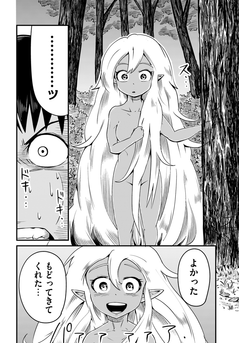 Daijukai no Monster Partner - Jouka Skill de Mamono Hogo Seikatsu - Chapter 9.3 - Page 6