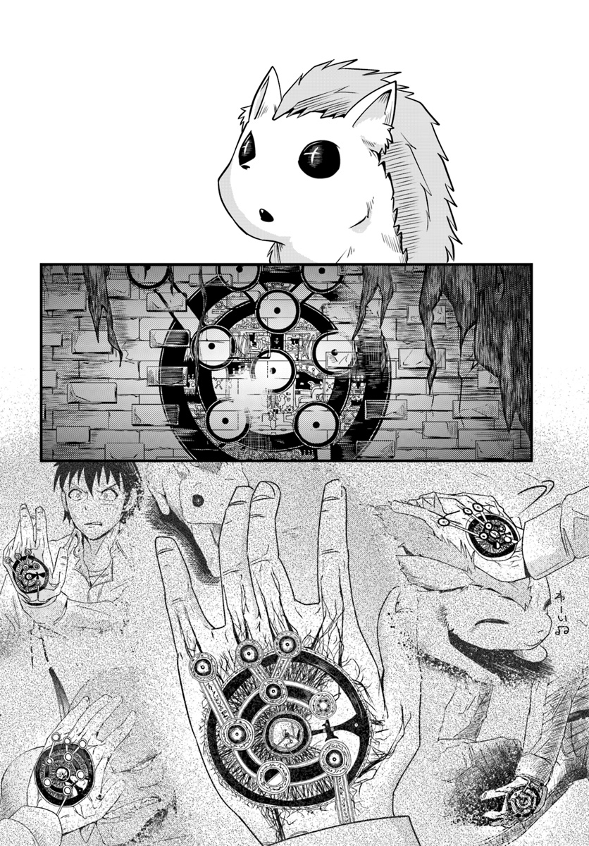 Daijukai no Monster Partner - Jouka Skill de Mamono Hogo Seikatsu - Chapter 9.4 - Page 10