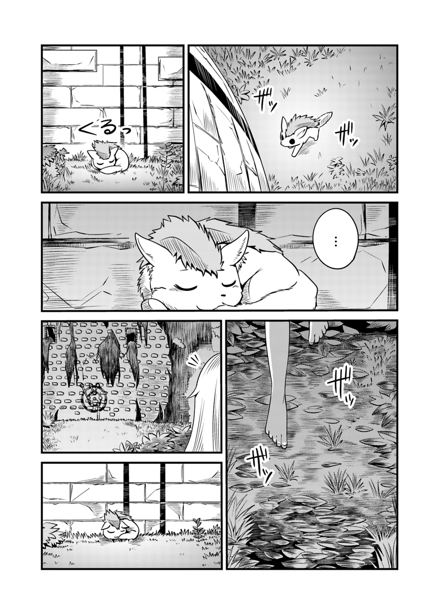 Daijukai no Monster Partner - Jouka Skill de Mamono Hogo Seikatsu - Chapter 9.4 - Page 11