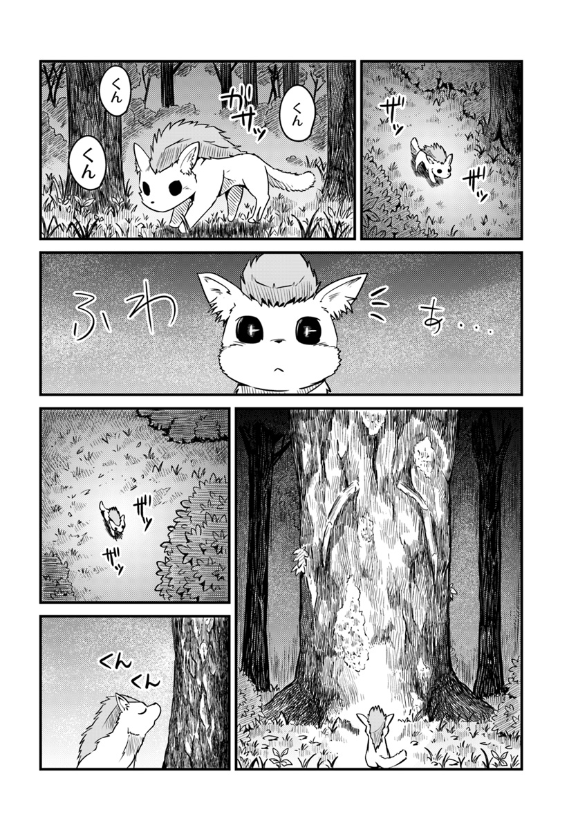 Daijukai no Monster Partner - Jouka Skill de Mamono Hogo Seikatsu - Chapter 9.4 - Page 6