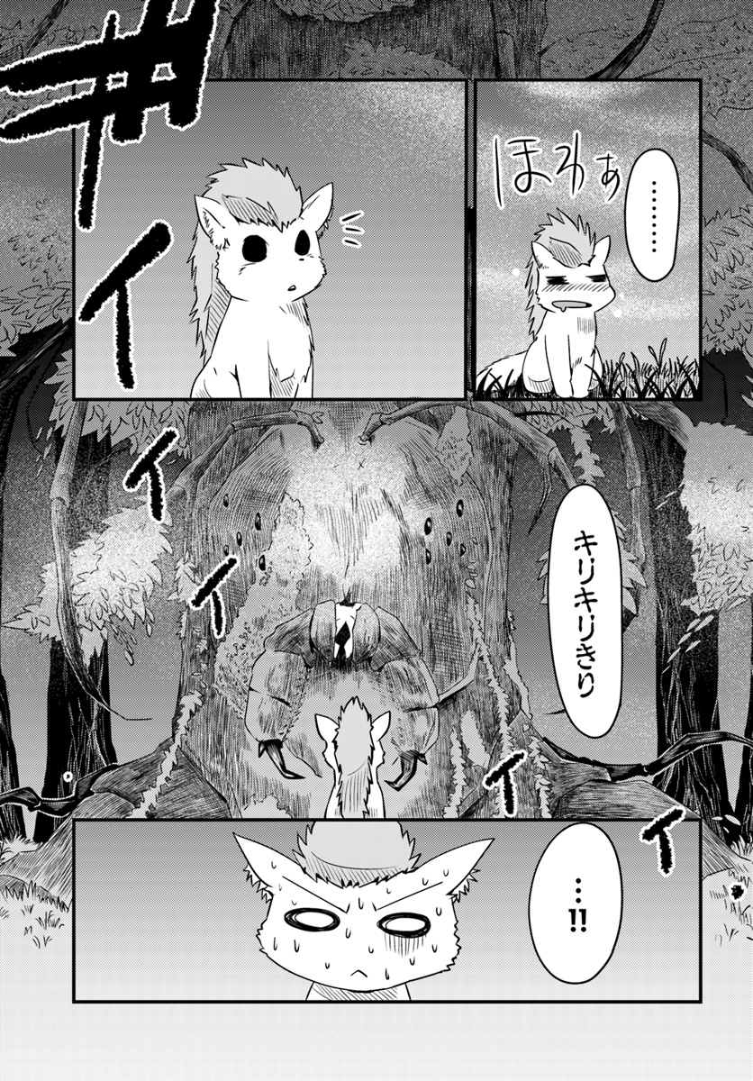 Daijukai no Monster Partner - Jouka Skill de Mamono Hogo Seikatsu - Chapter 9.4 - Page 7