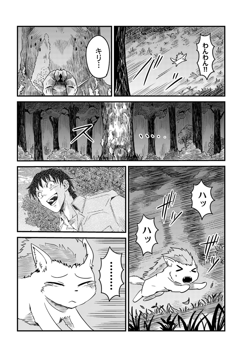 Daijukai no Monster Partner - Jouka Skill de Mamono Hogo Seikatsu - Chapter 9.4 - Page 8