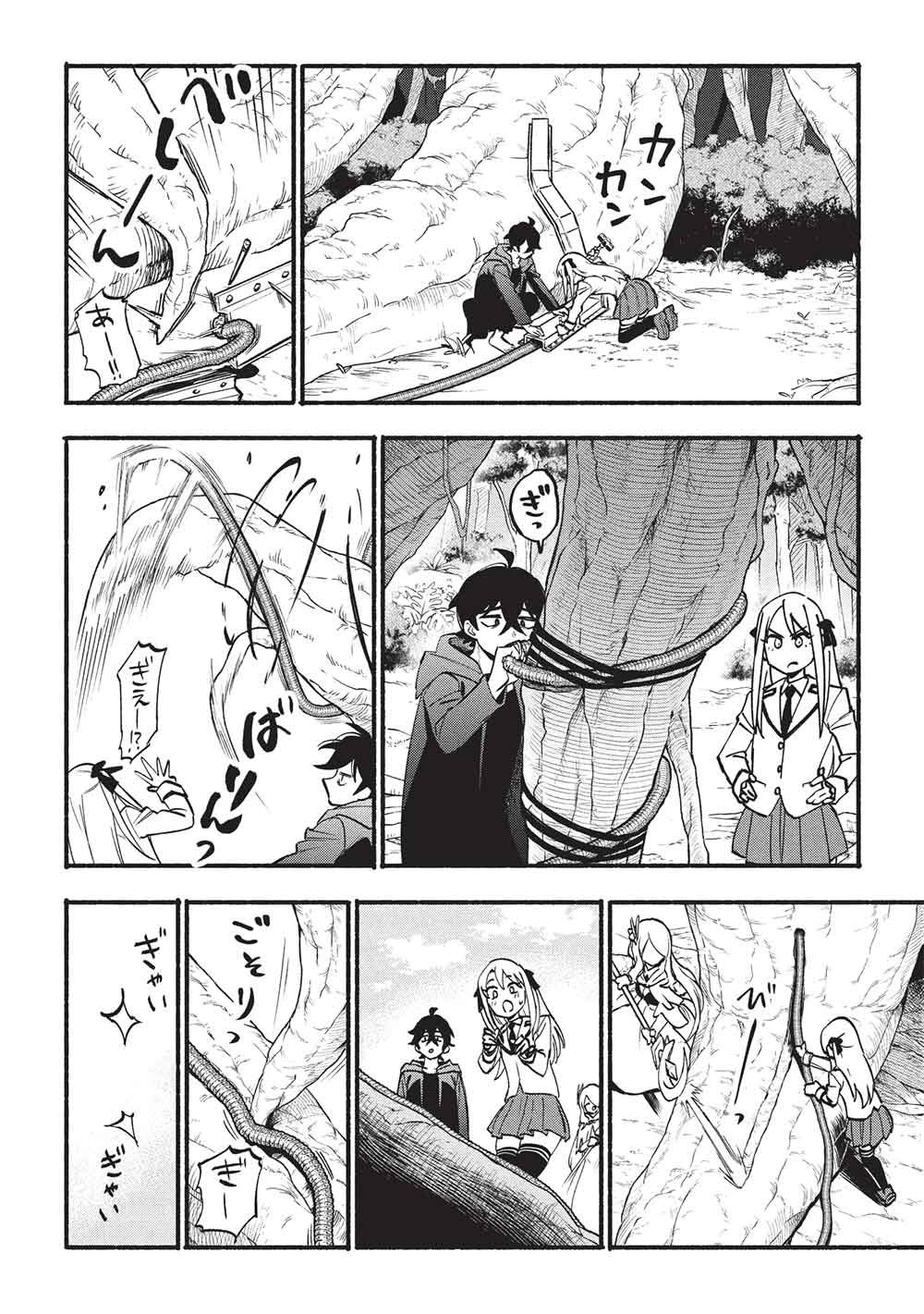 Moratta Mittsu no Hazure Skill, Awasetara Saikyou deshita - Chapter 15 - Page 2