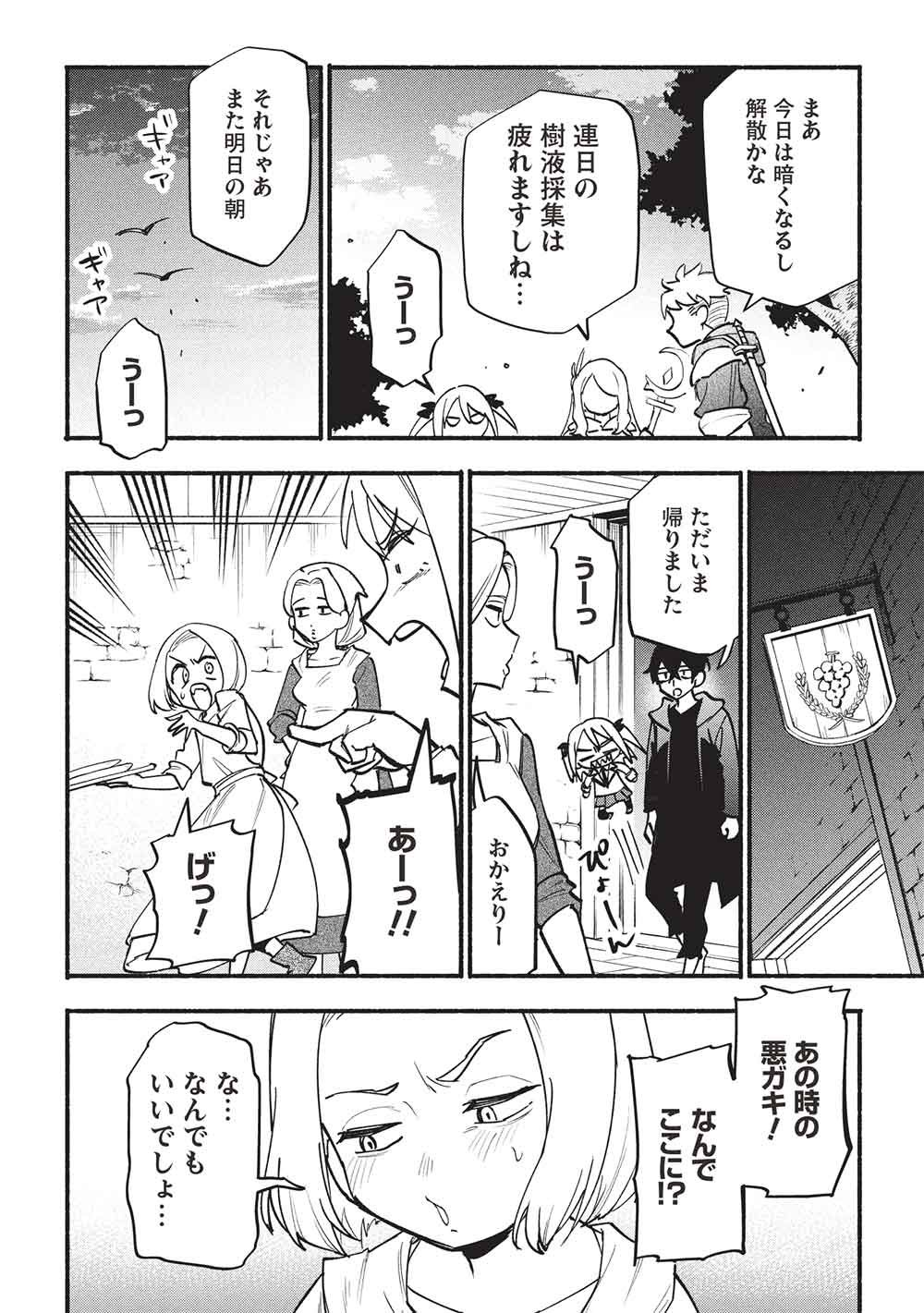 Moratta Mittsu no Hazure Skill, Awasetara Saikyou deshita - Chapter 15 - Page 6