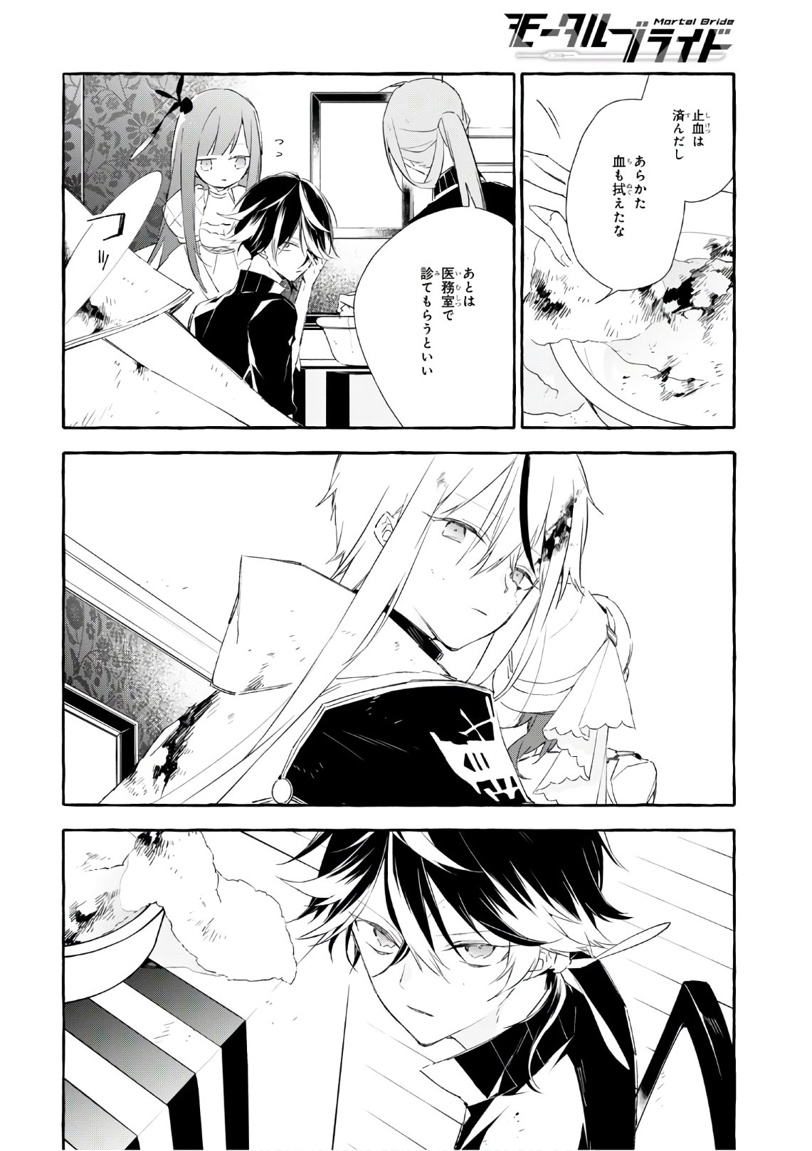 Mortal Bride - Chapter 10 - Page 10