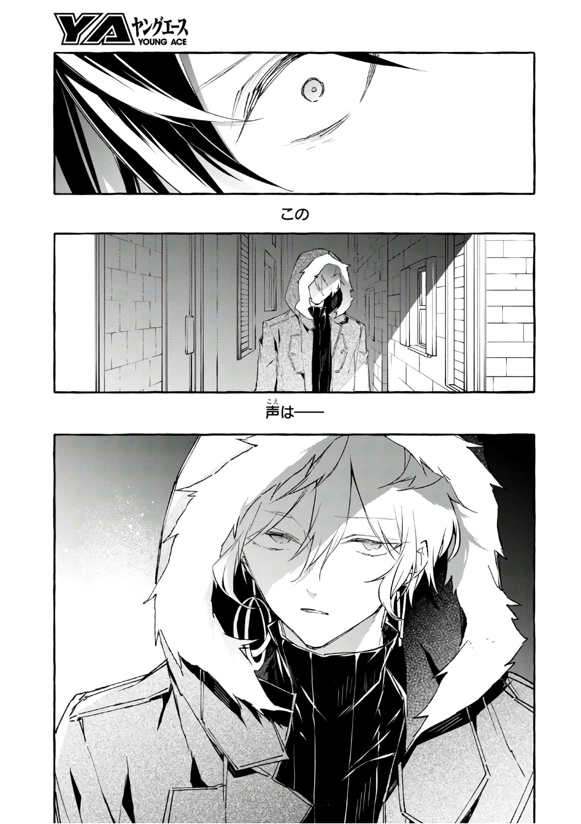 Mortal Bride - Chapter 10 - Page 19