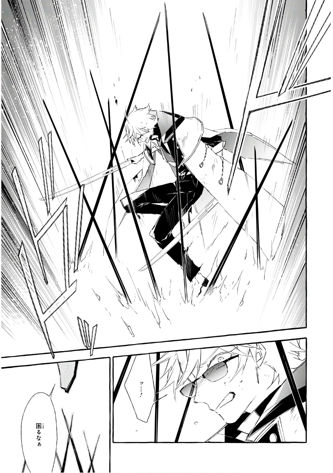 Mortal Bride - Chapter 10 - Page 7