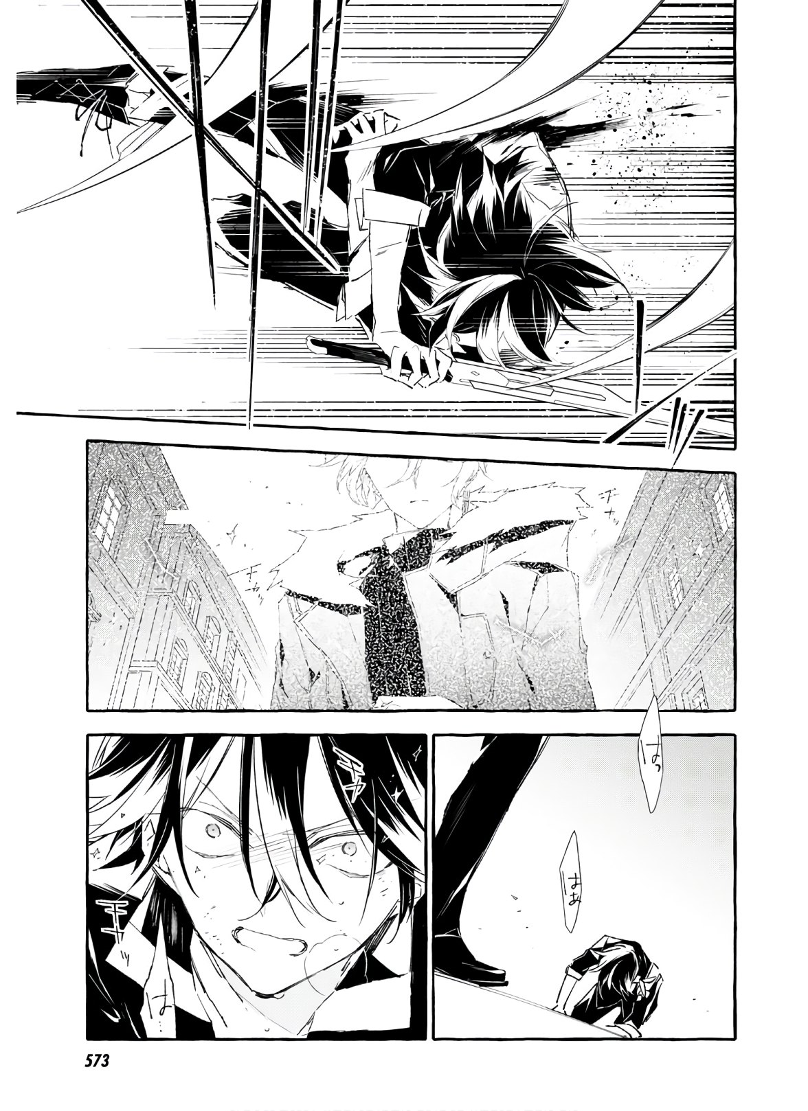 Mortal Bride - Chapter 11 - Page 15