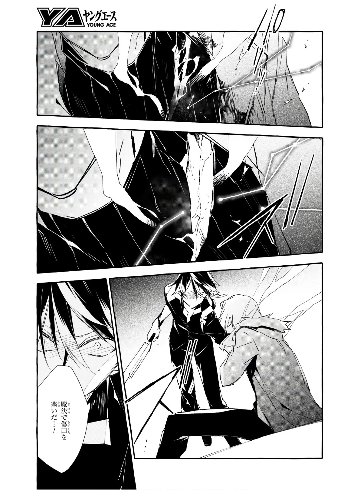 Mortal Bride - Chapter 12 - Page 11