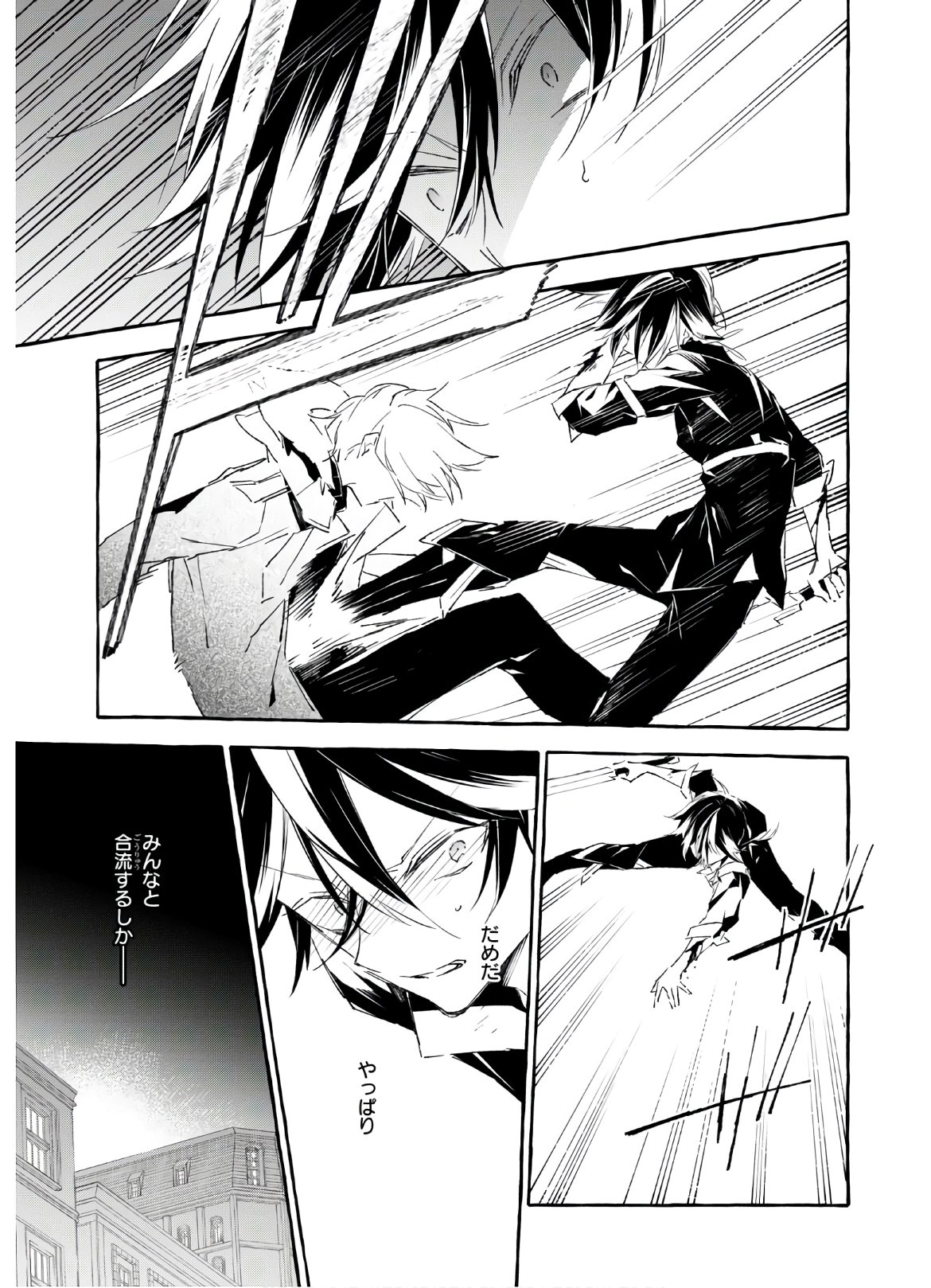 Mortal Bride - Chapter 12 - Page 13