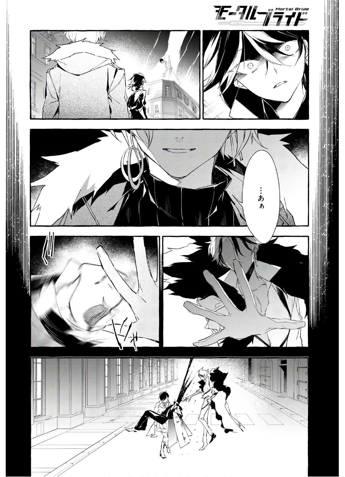 Mortal Bride - Chapter 12 - Page 16