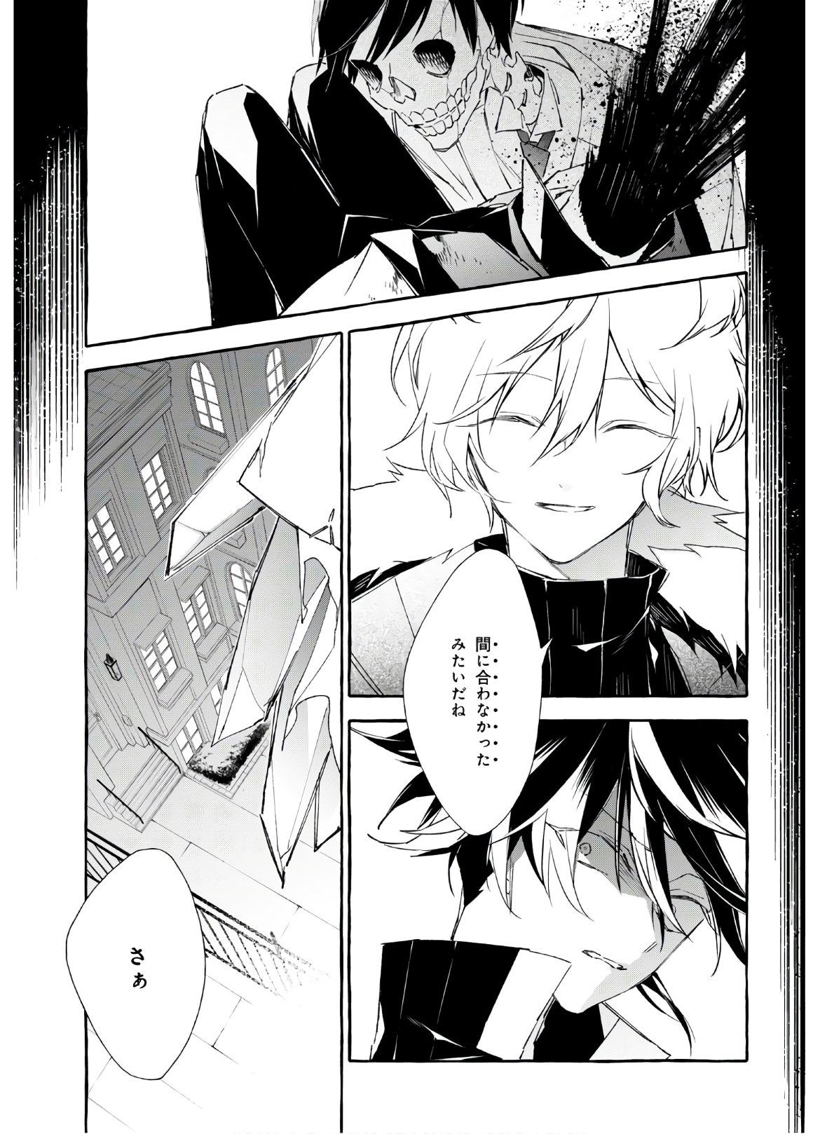 Mortal Bride - Chapter 12 - Page 17