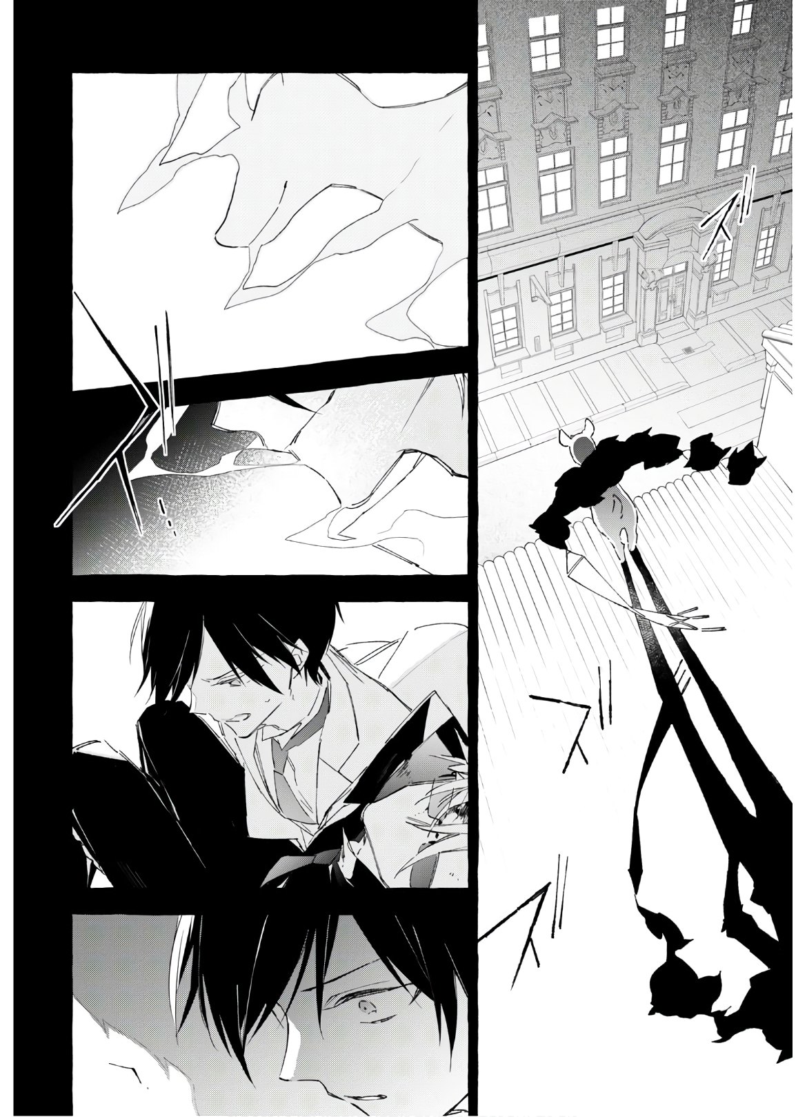 Mortal Bride - Chapter 12 - Page 2