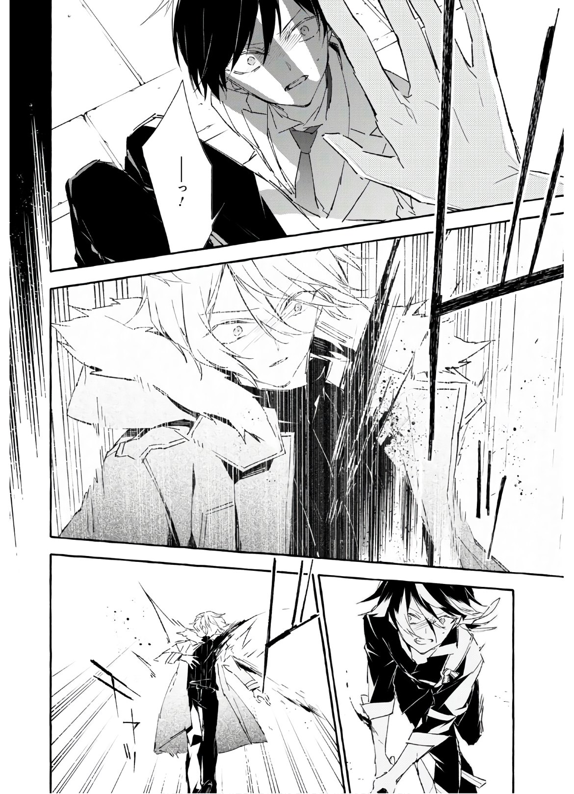 Mortal Bride - Chapter 12 - Page 4