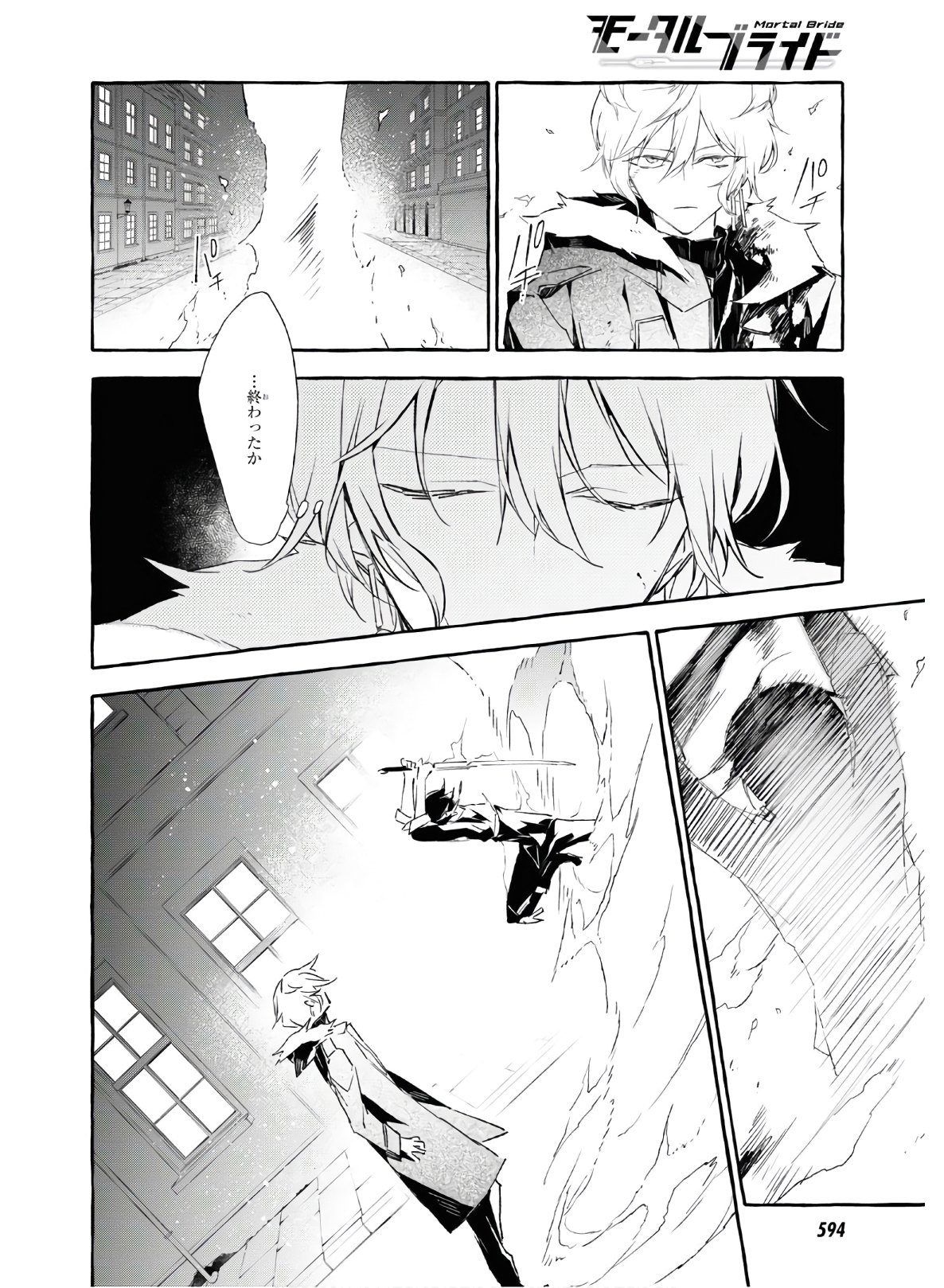 Mortal Bride - Chapter 13 - Page 16