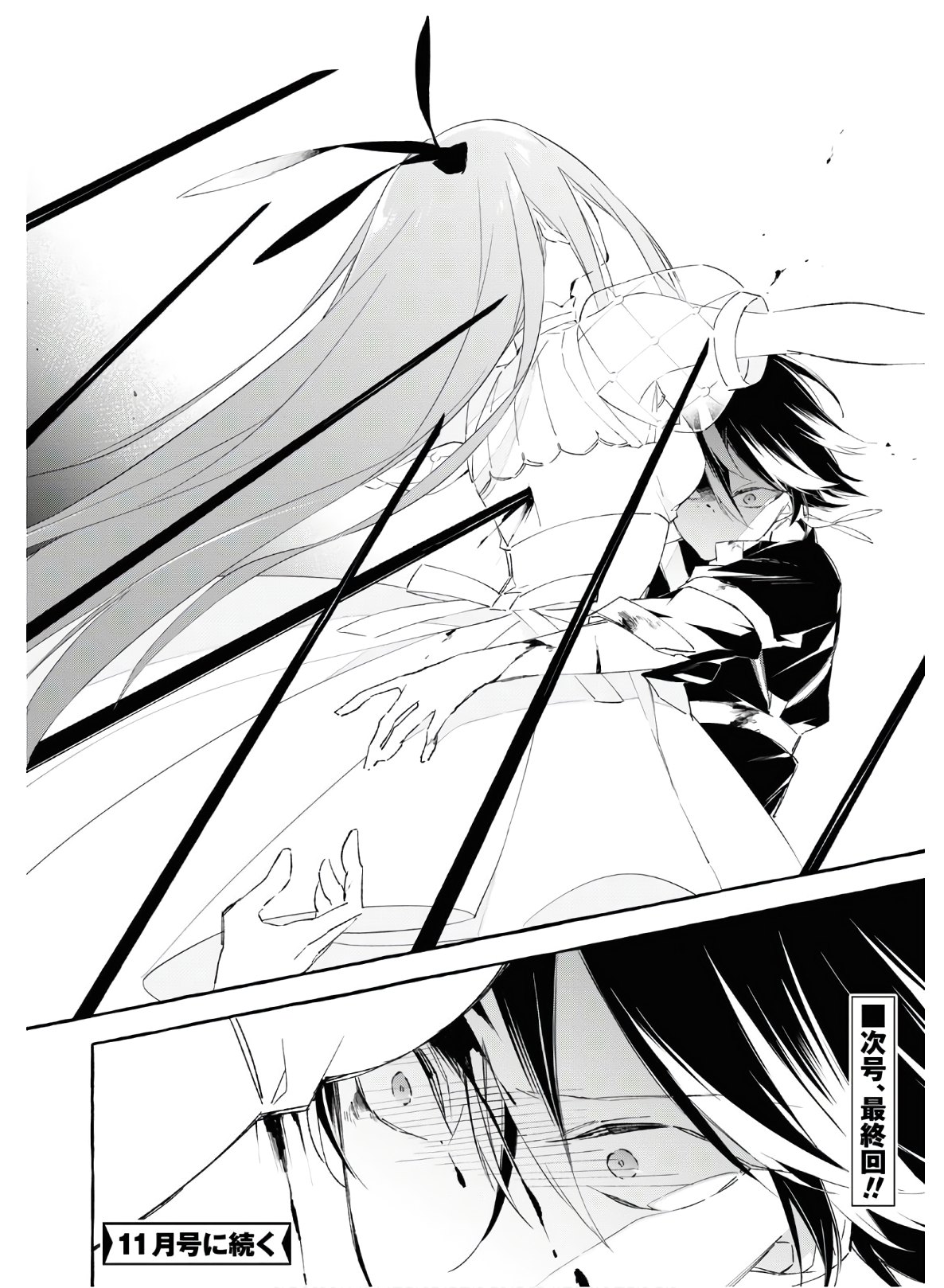 Mortal Bride - Chapter 13 - Page 24