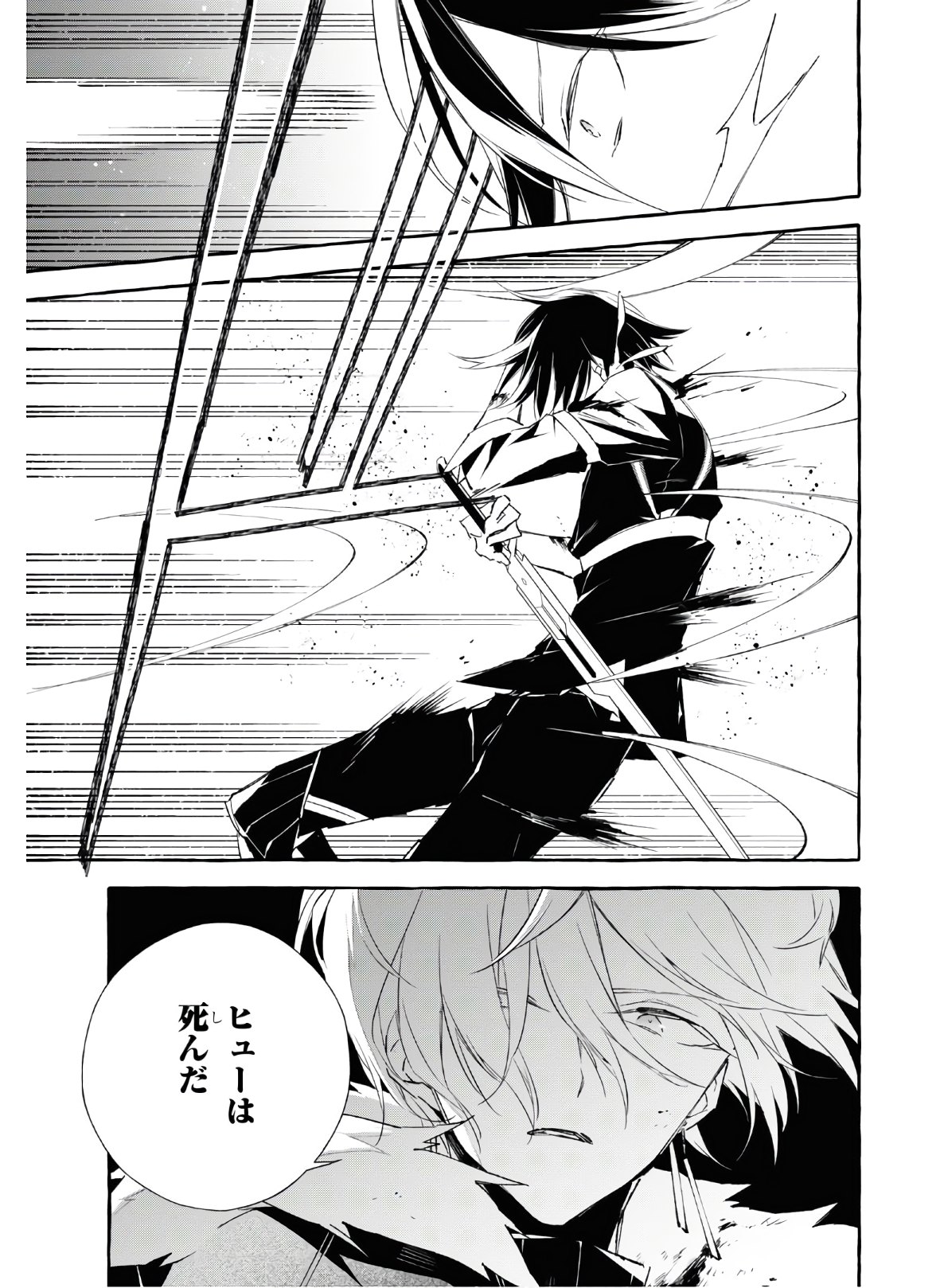 Mortal Bride - Chapter 13 - Page 5