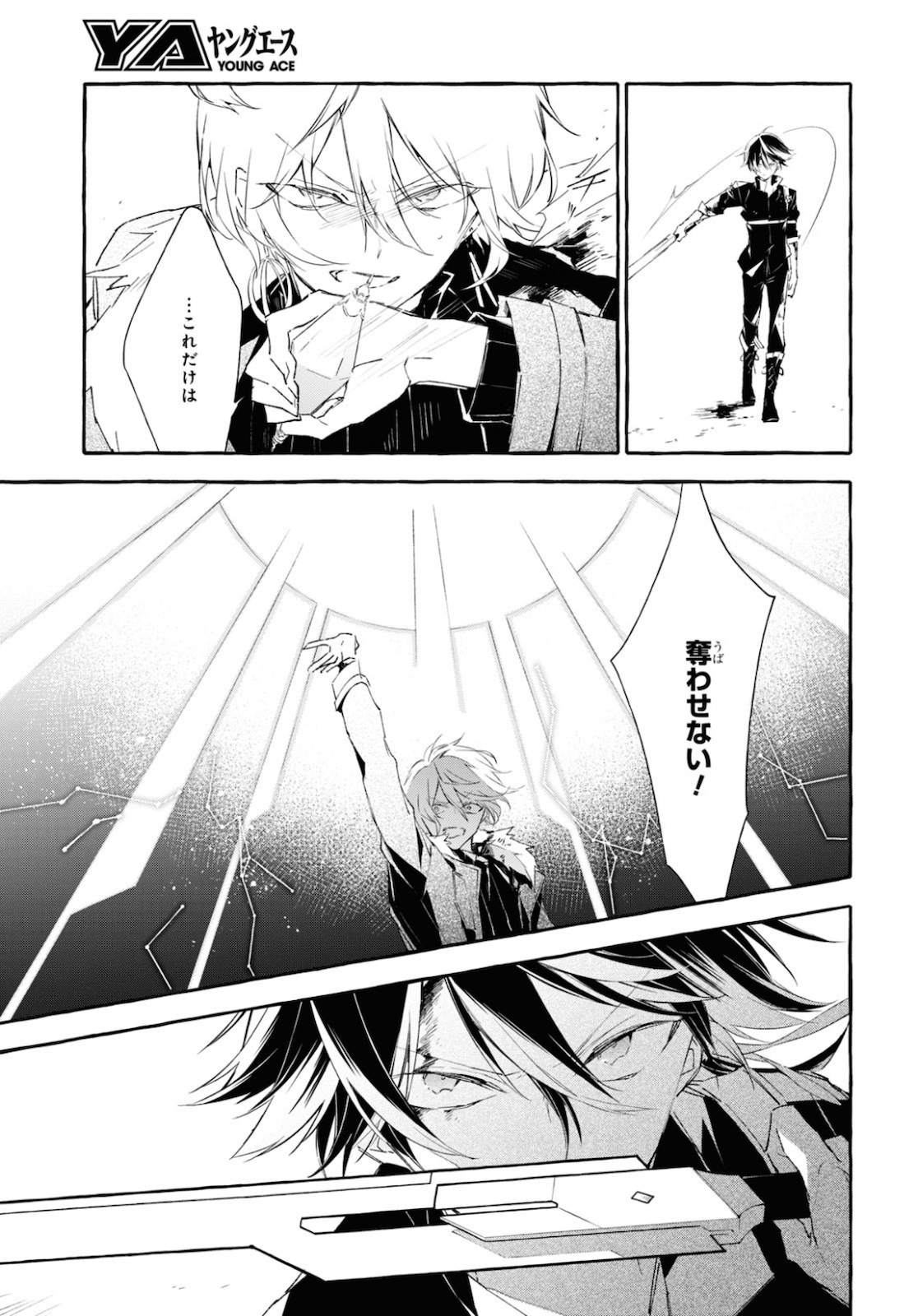 Mortal Bride - Chapter 14 - Page 5