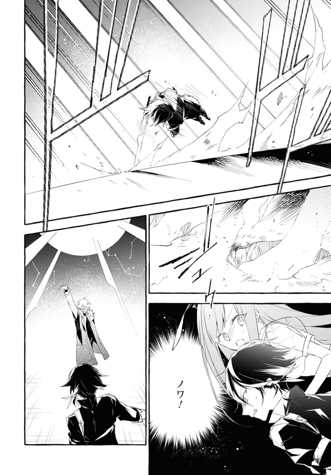 Mortal Bride - Chapter 14 - Page 6