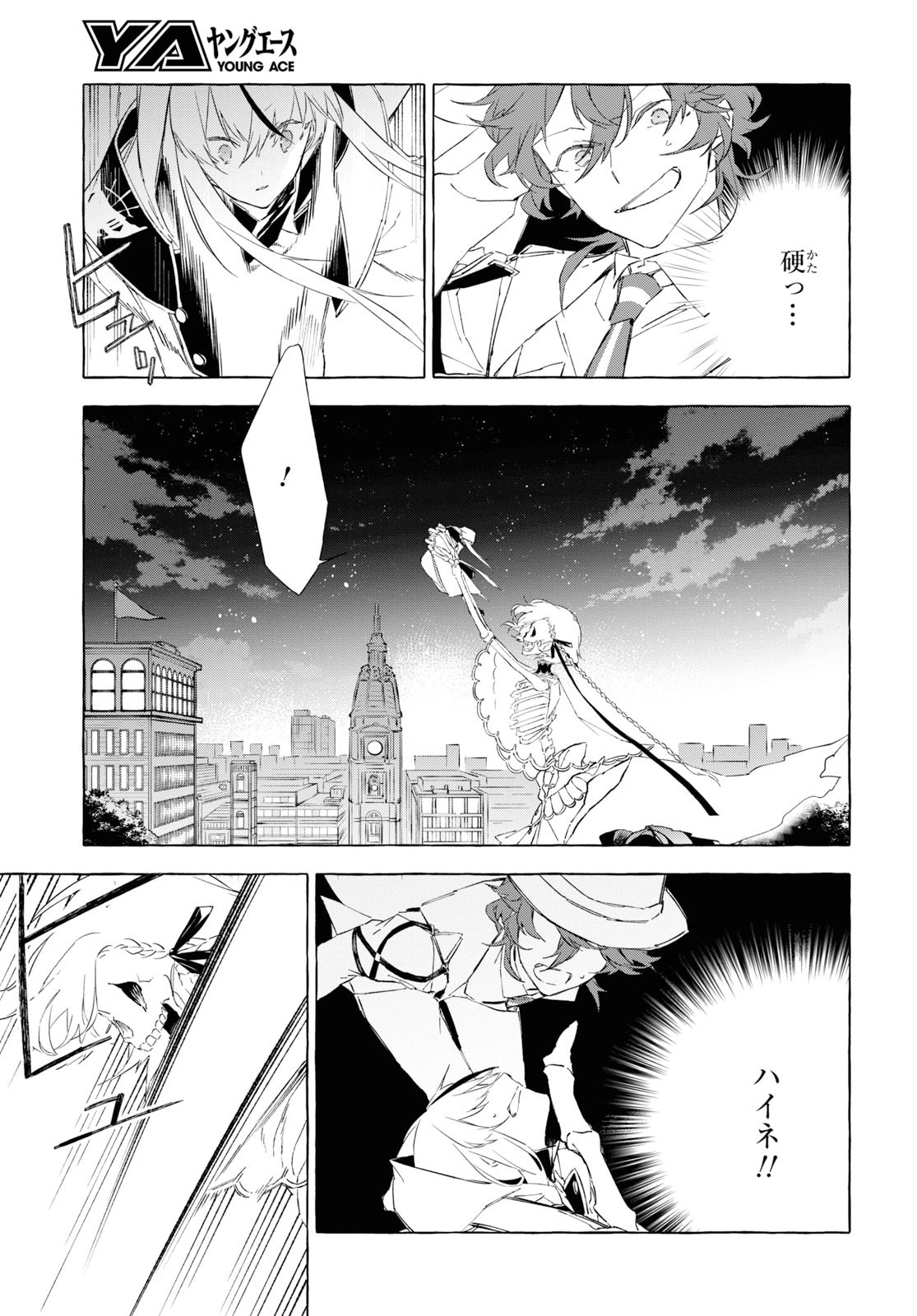 Mortal Bride - Chapter 7 - Page 13