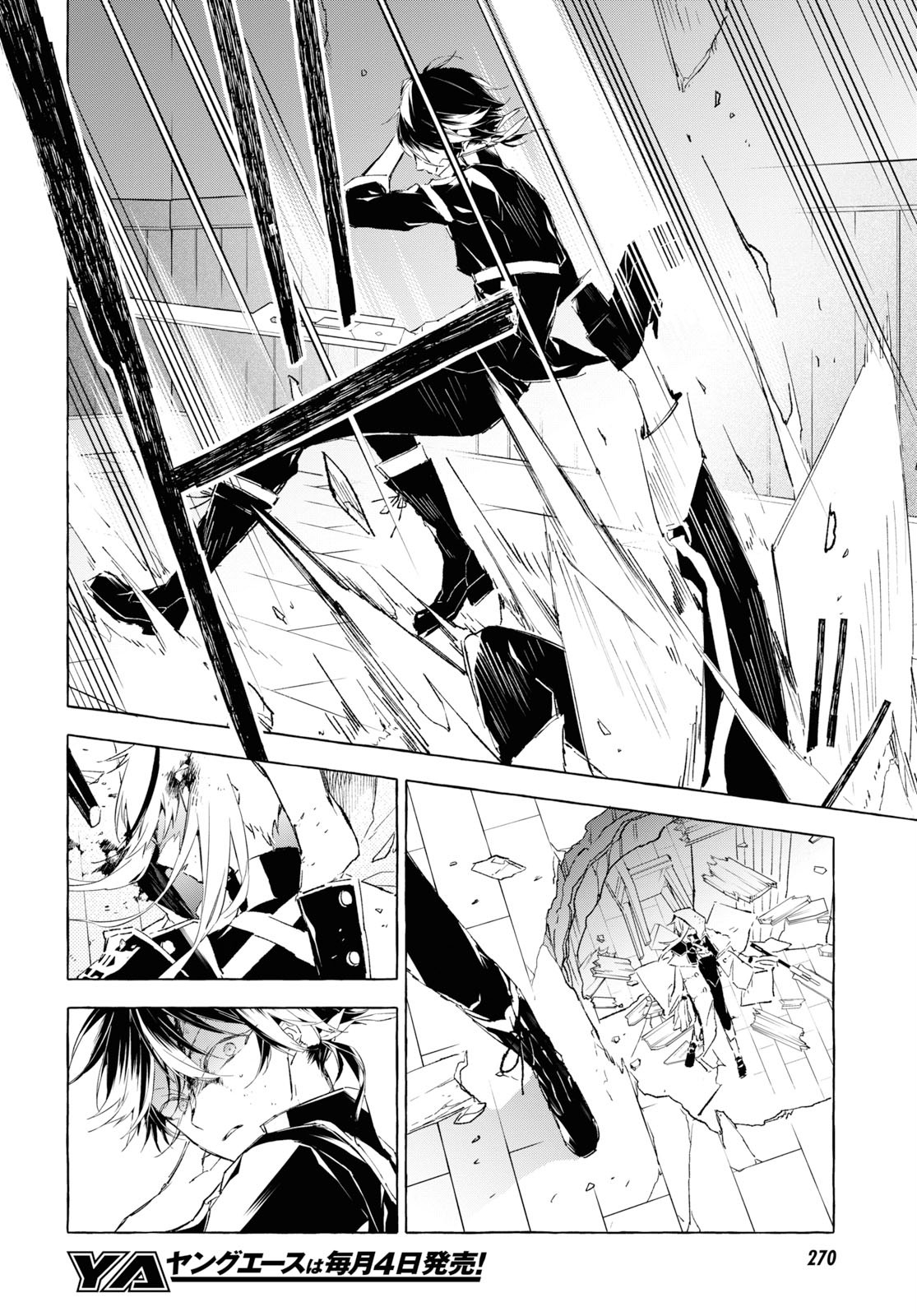 Mortal Bride - Chapter 7 - Page 14