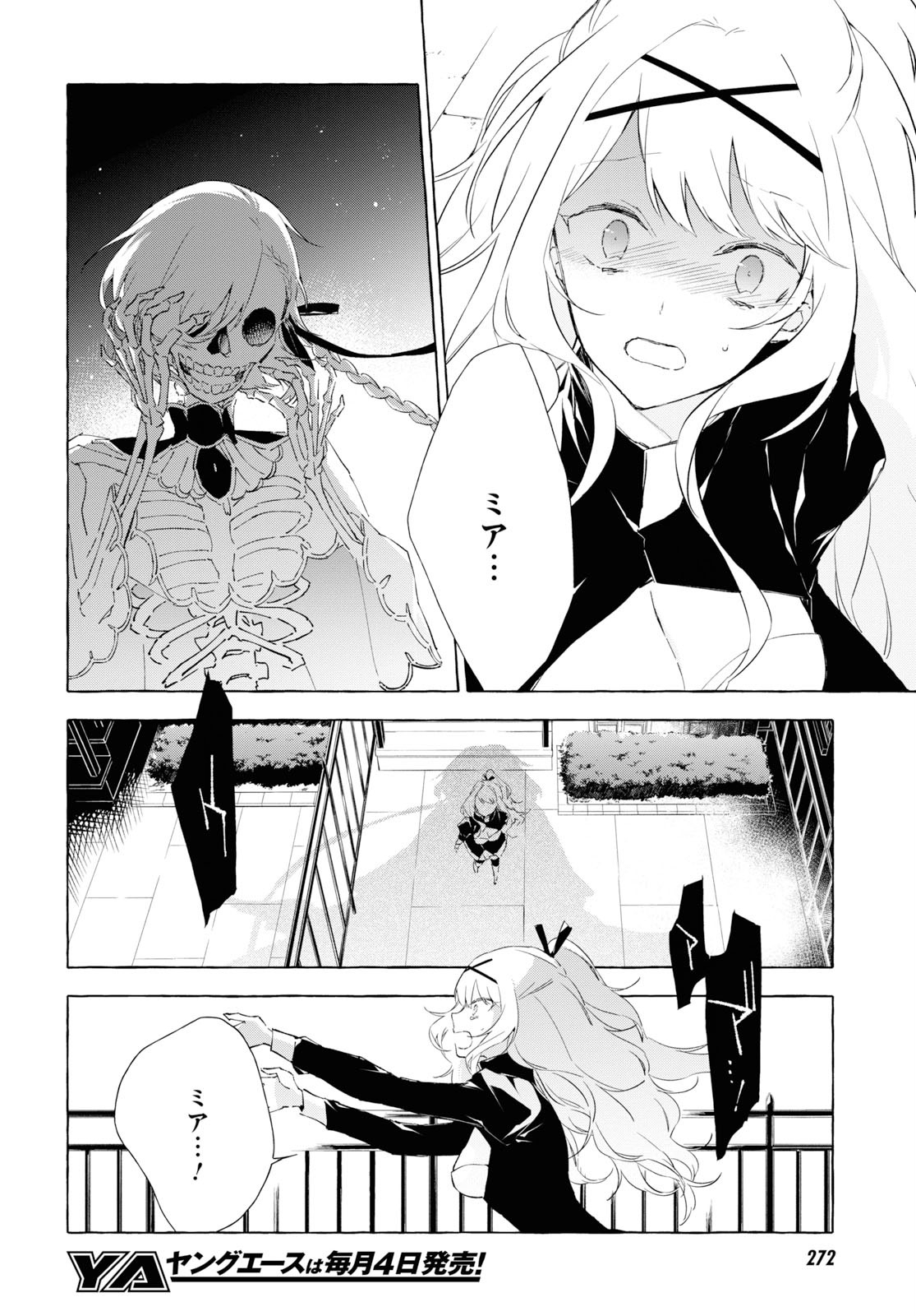 Mortal Bride - Chapter 7 - Page 16