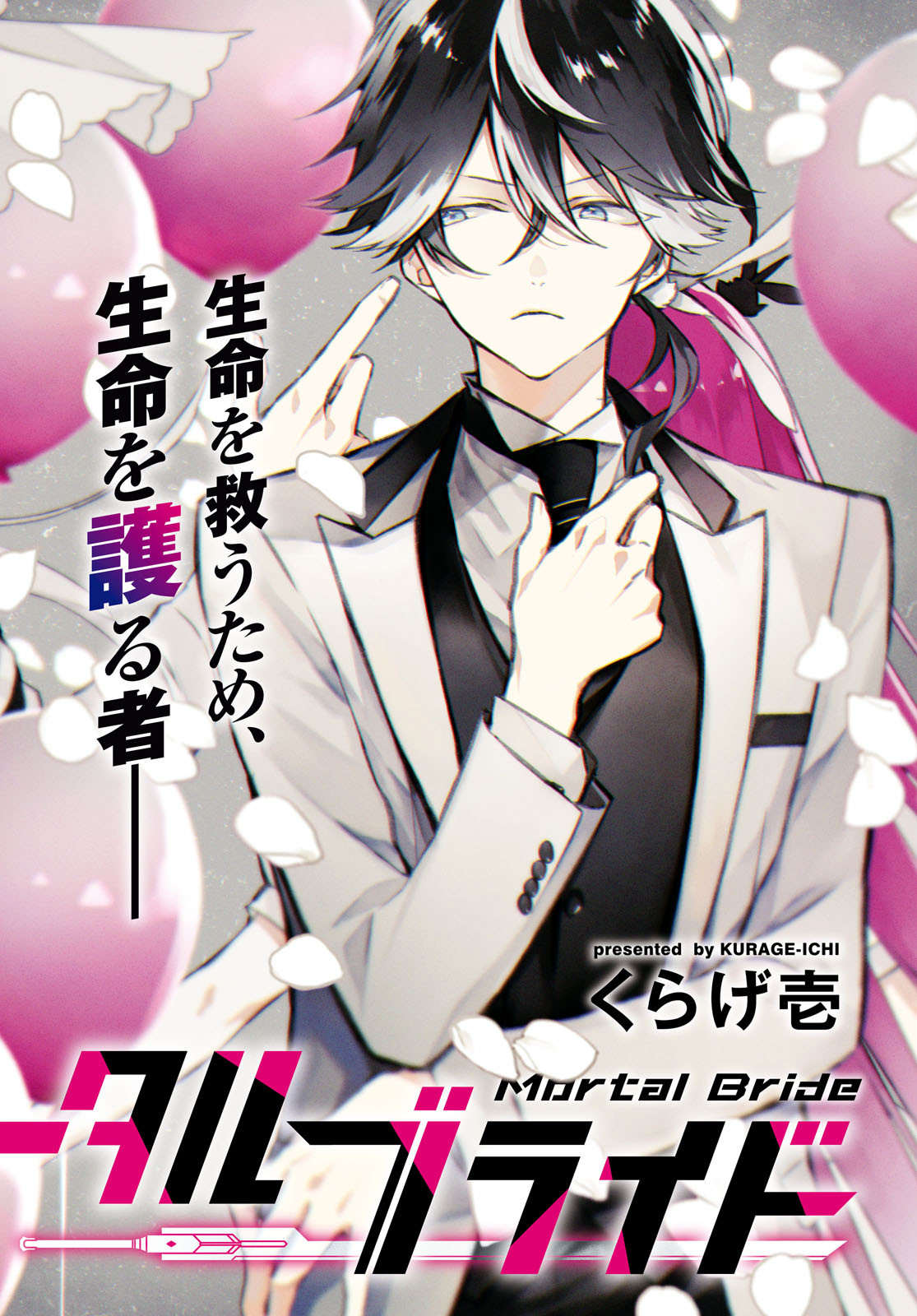 Mortal Bride - Chapter 7 - Page 2