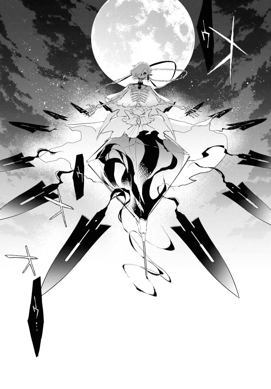 Mortal Bride - Chapter 7 - Page 5