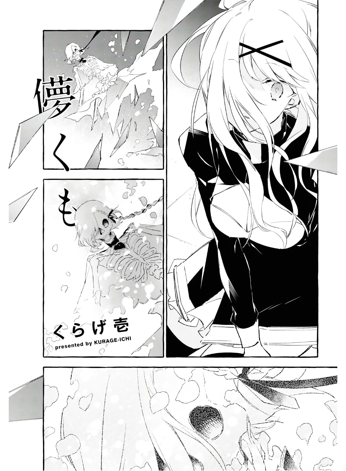 Mortal Bride - Chapter 8.2 - Page 1