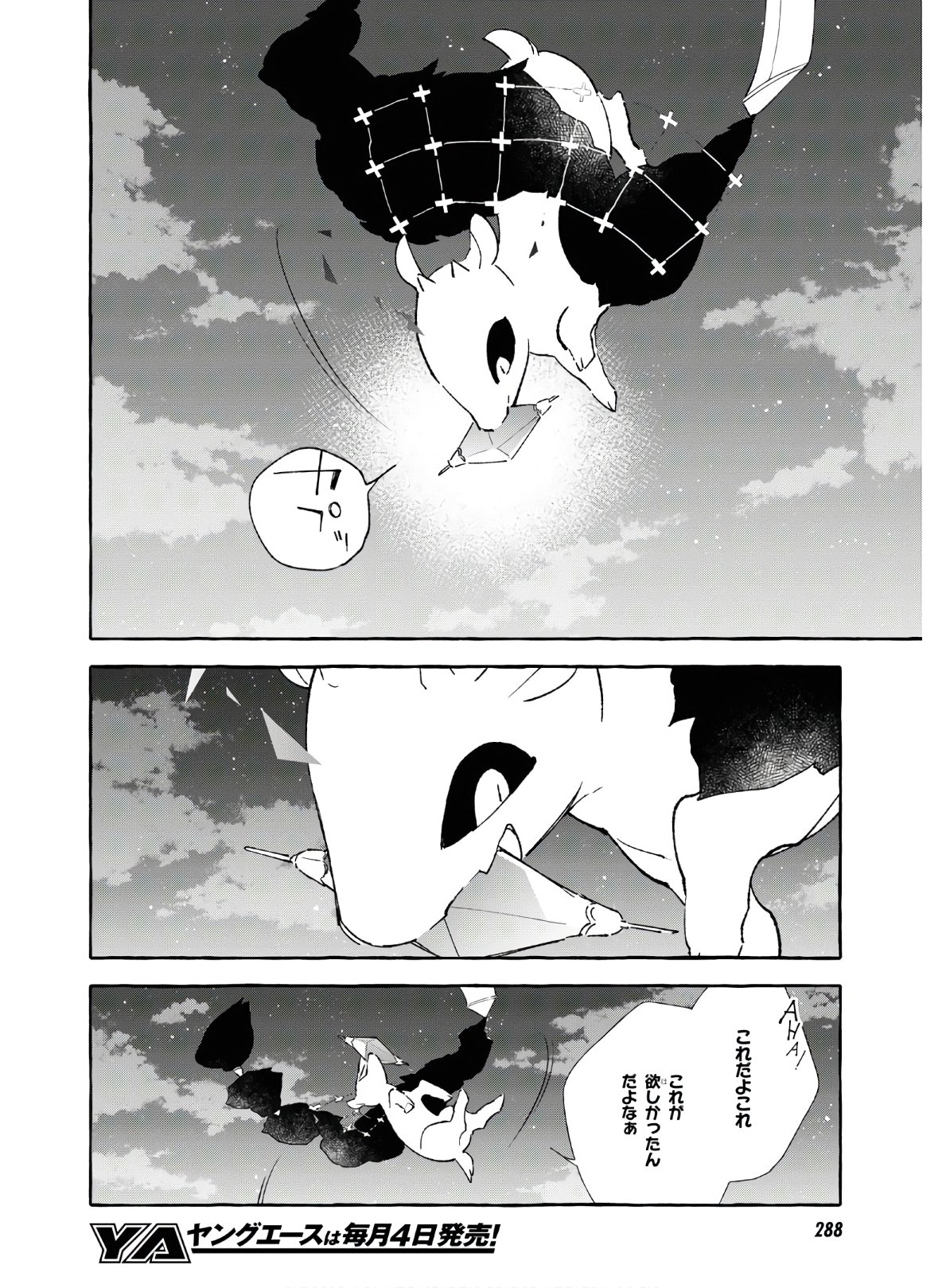 Mortal Bride - Chapter 8.2 - Page 11