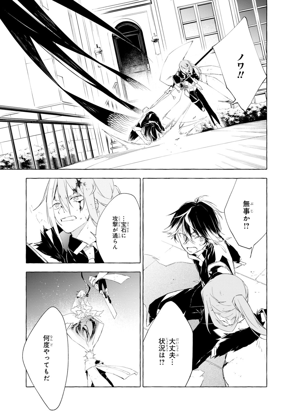 Mortal Bride - Chapter 8 - Page 11