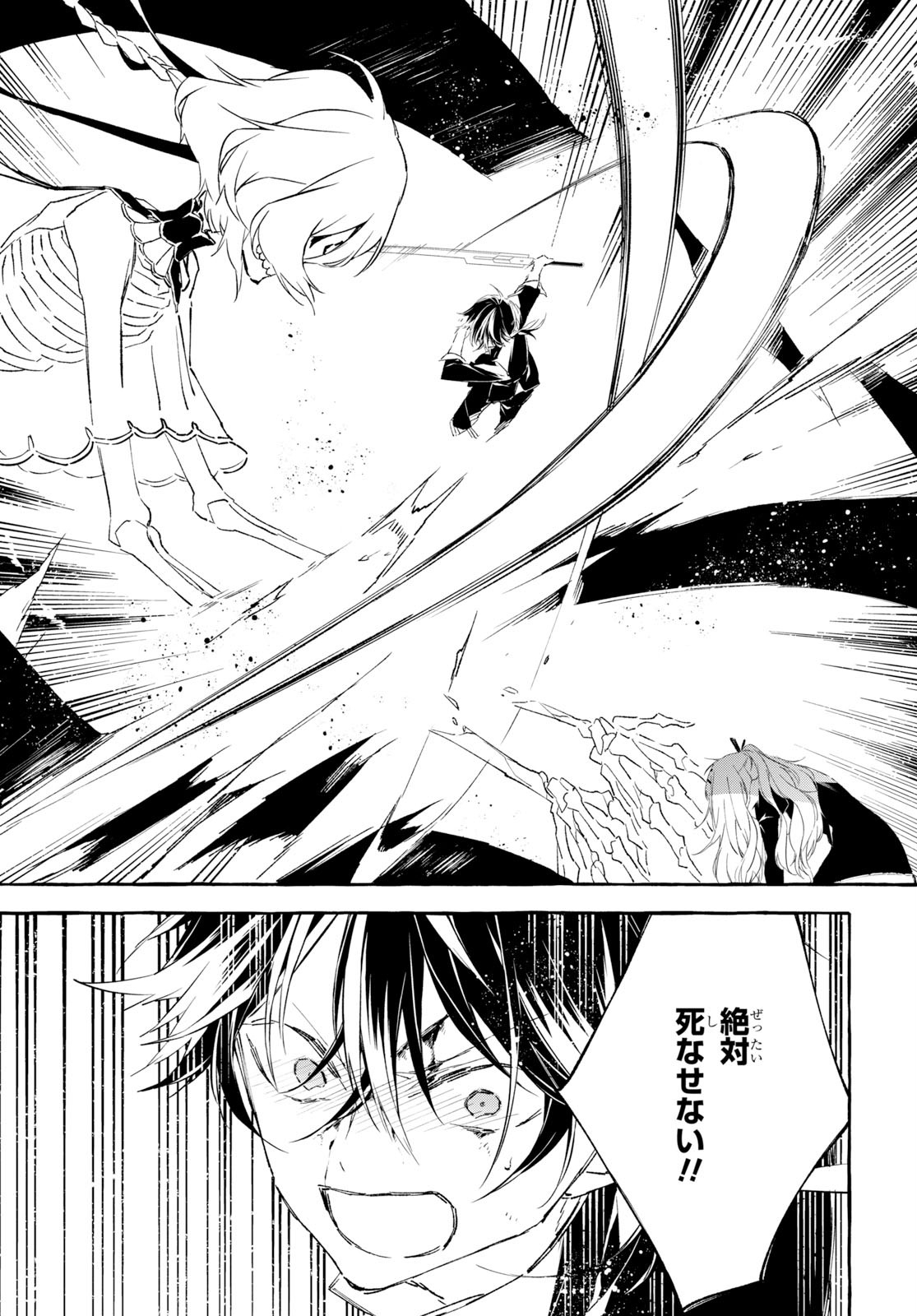 Mortal Bride - Chapter 8 - Page 19