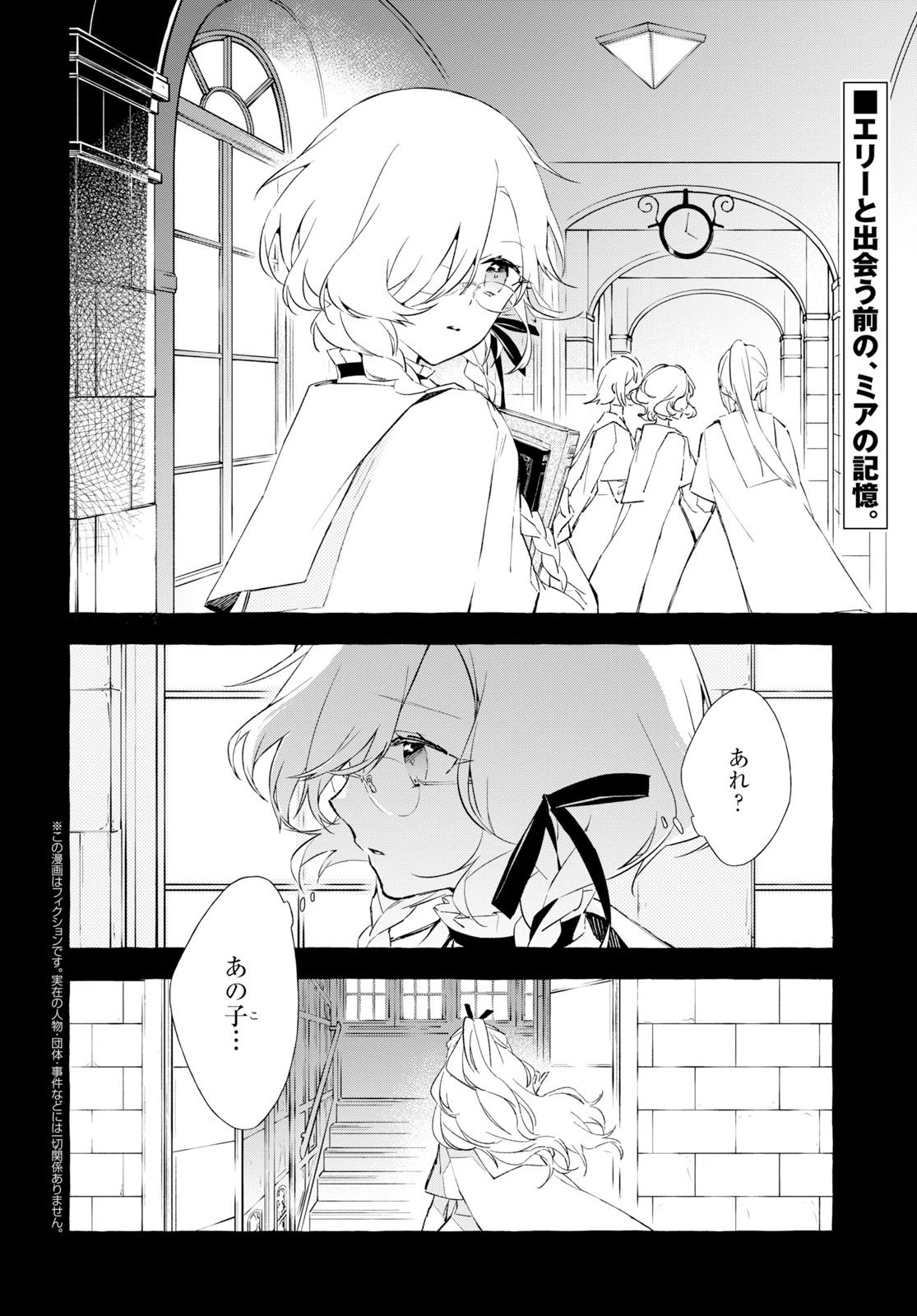 Mortal Bride - Chapter 8 - Page 2