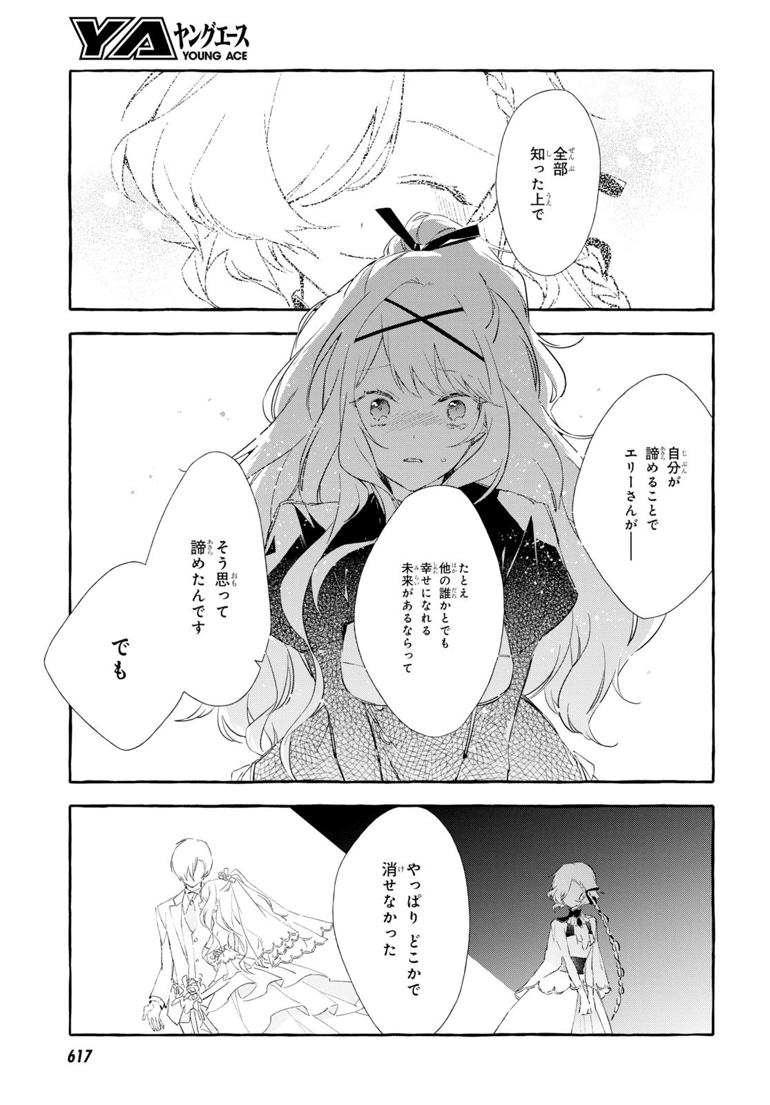 Mortal Bride - Chapter 8 - Page 21