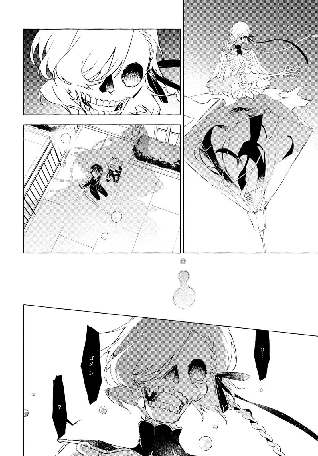 Mortal Bride - Chapter 8 - Page 24