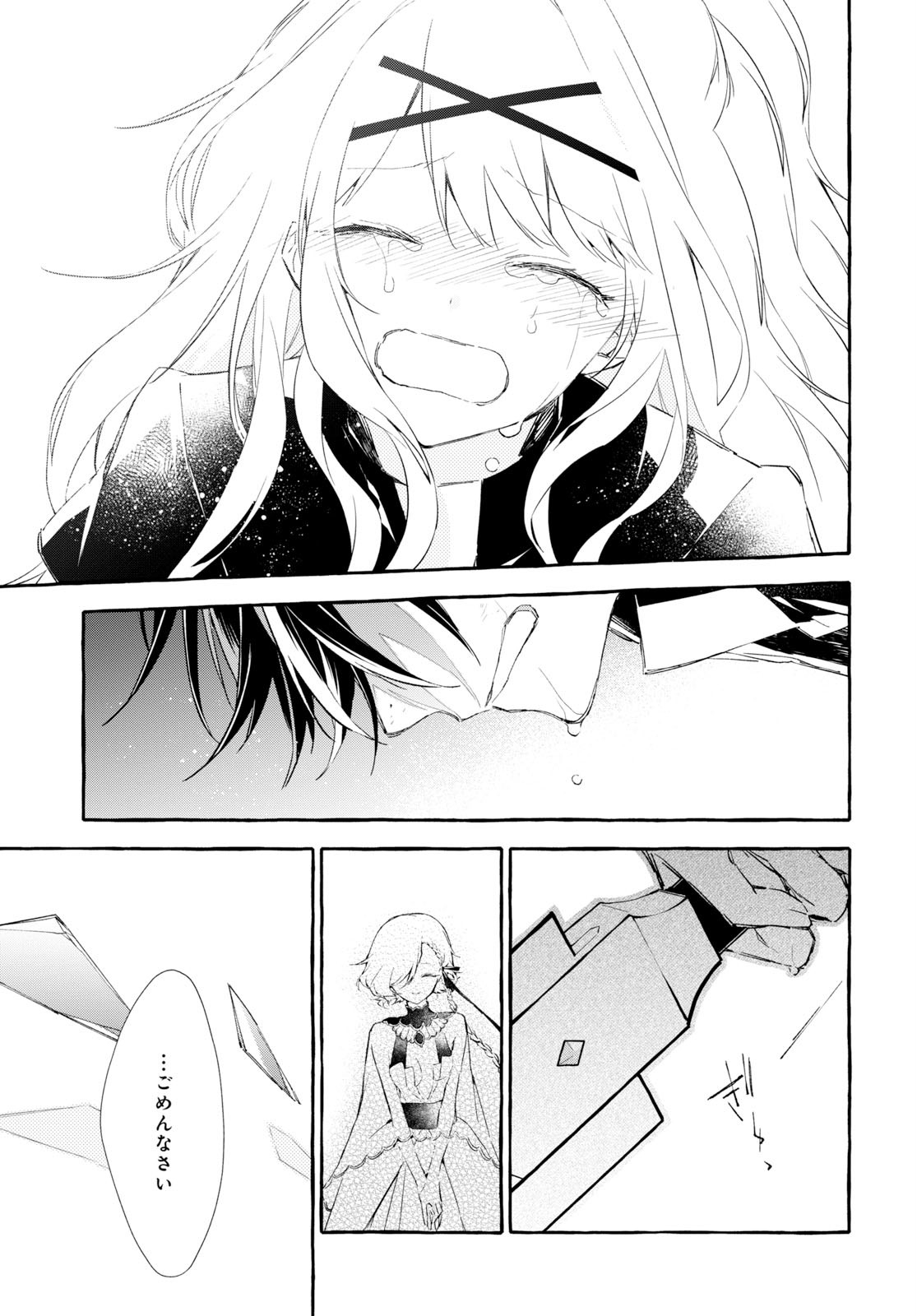 Mortal Bride - Chapter 8 - Page 25