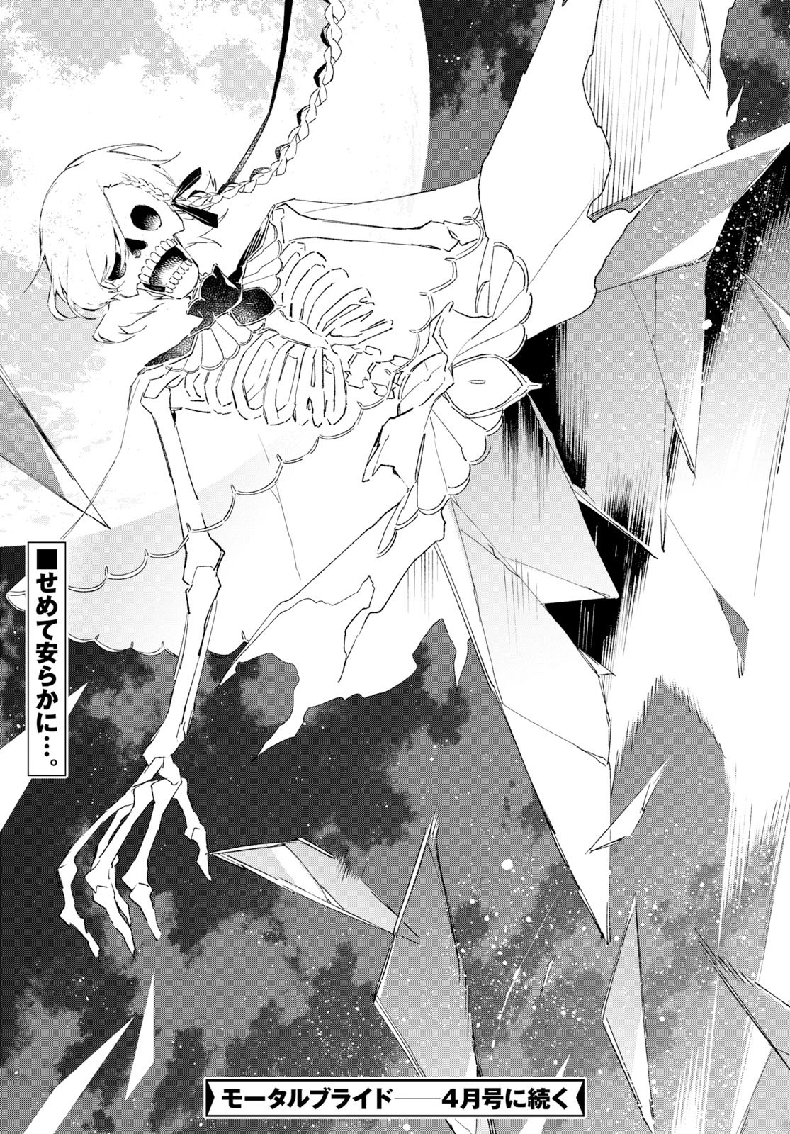 Mortal Bride - Chapter 8 - Page 27