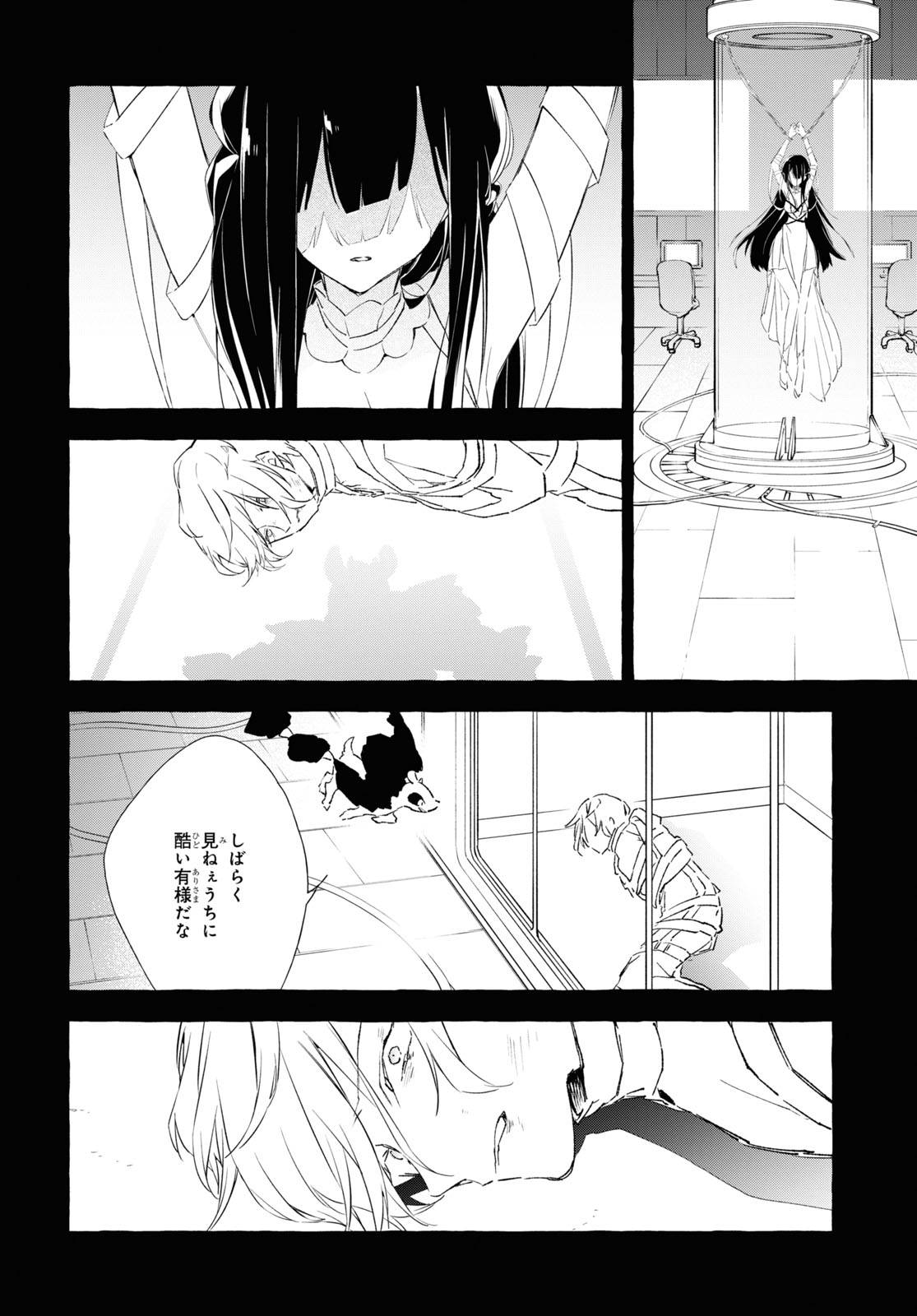 Mortal Bride - Chapter 9.2 - Page 12