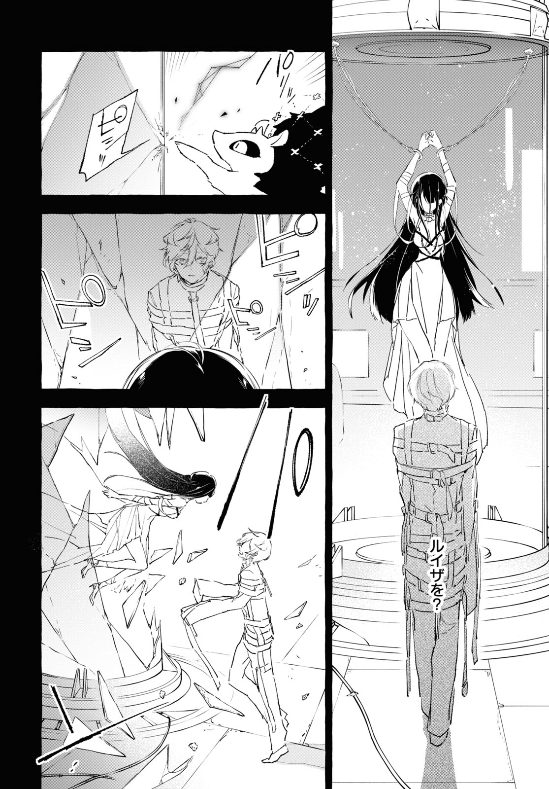 Mortal Bride - Chapter 9.2 - Page 20