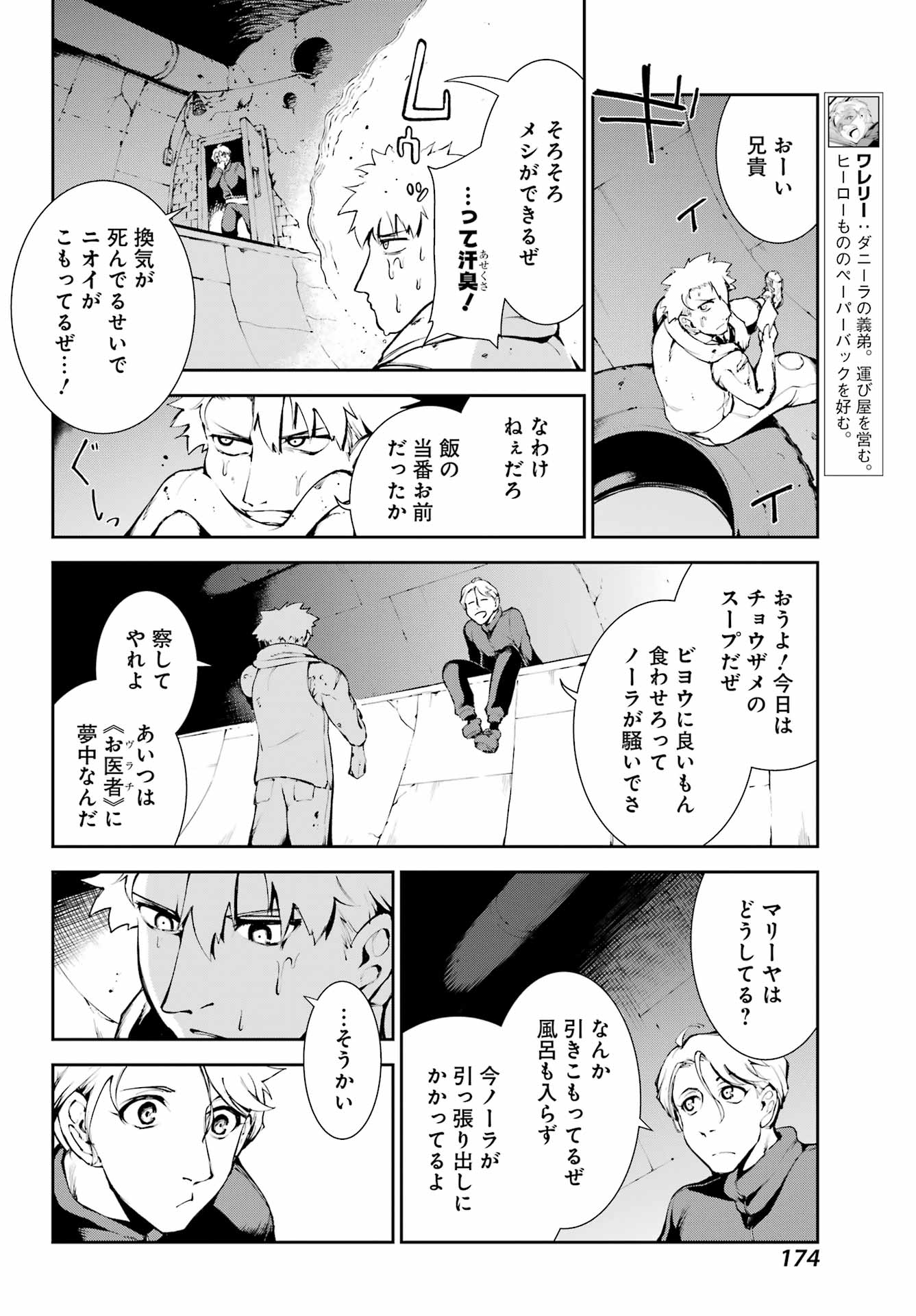 Moscow 2160 - Chapter 27 - Page 10