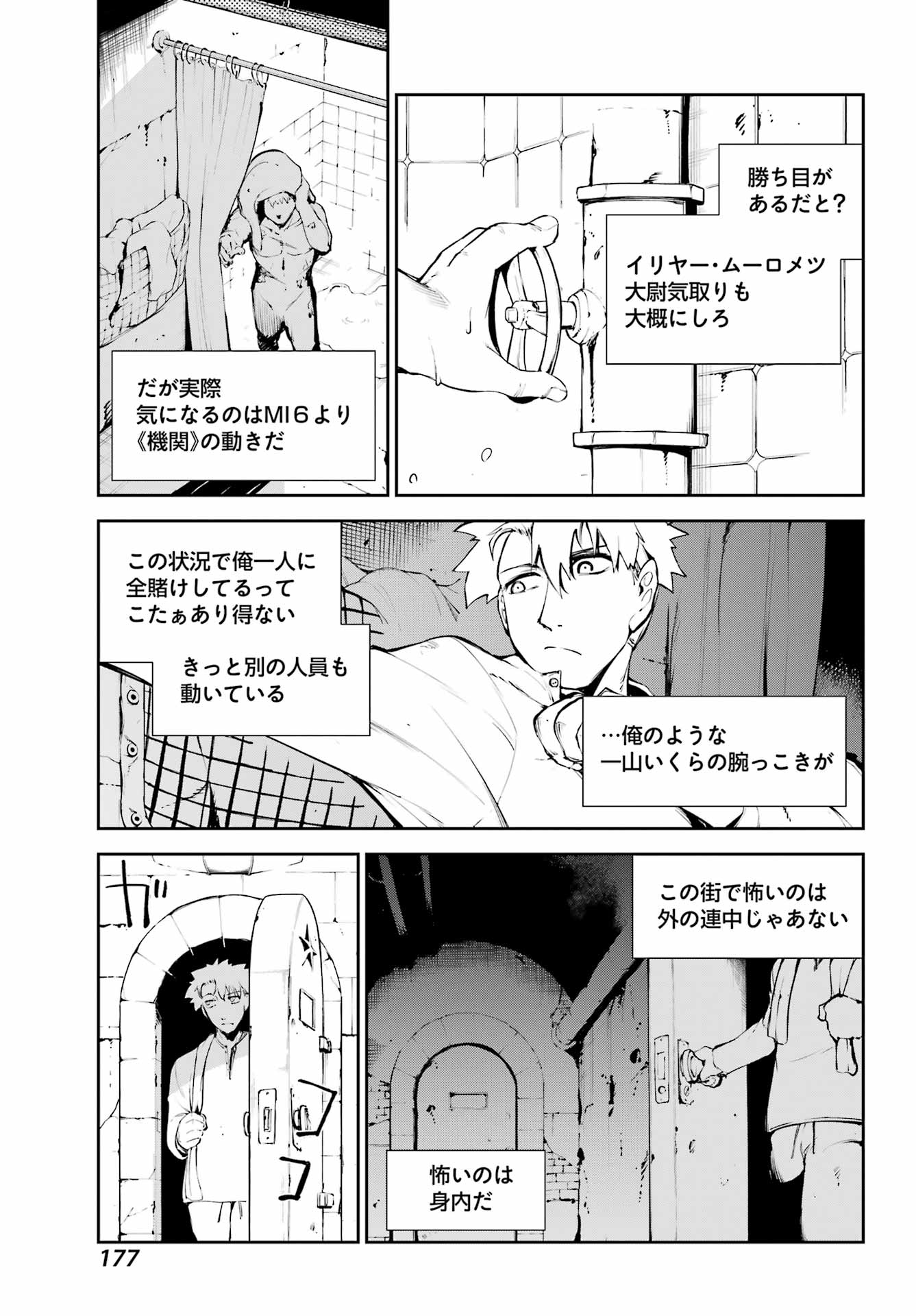 Moscow 2160 - Chapter 27 - Page 13