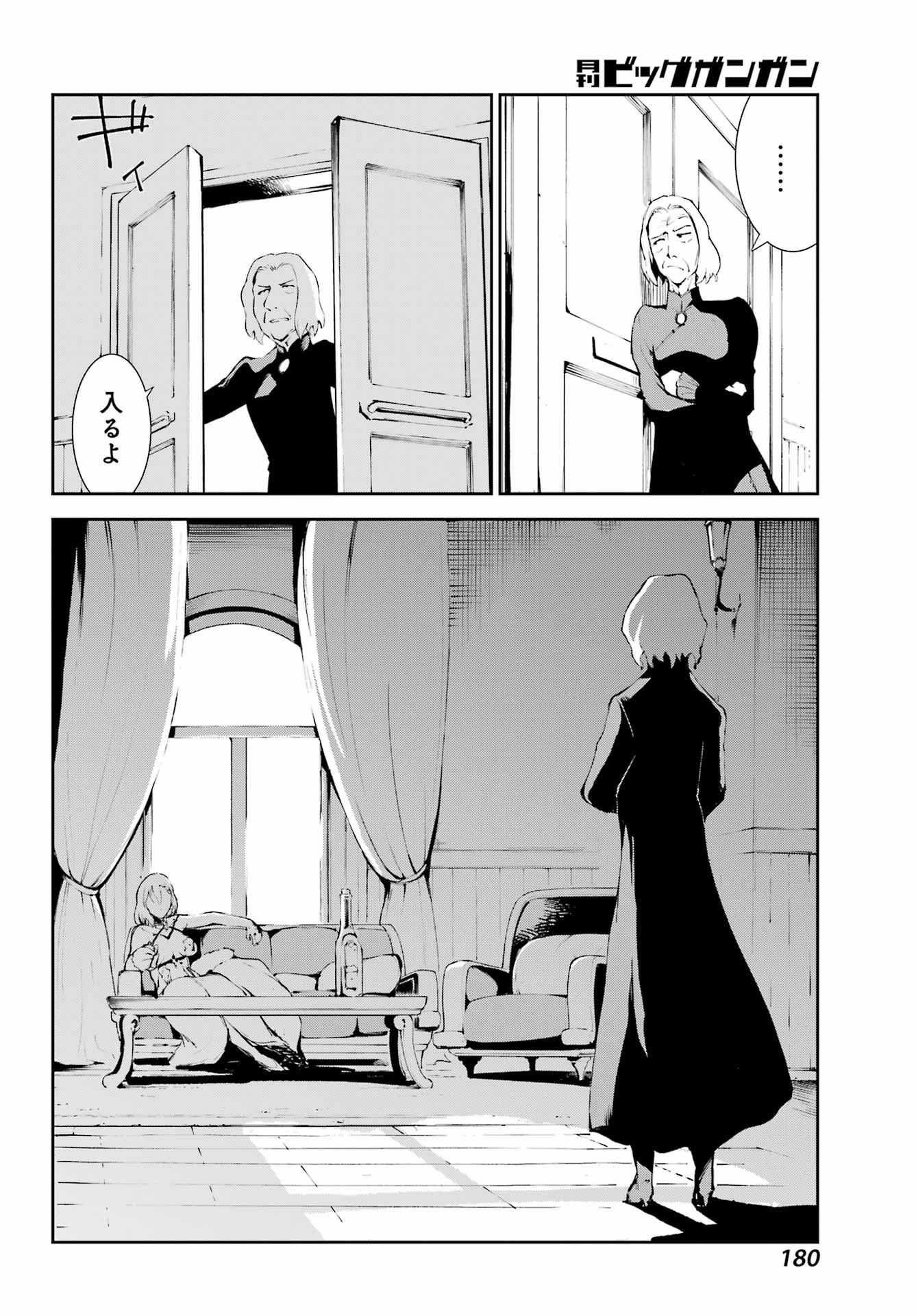 Moscow 2160 - Chapter 27 - Page 14