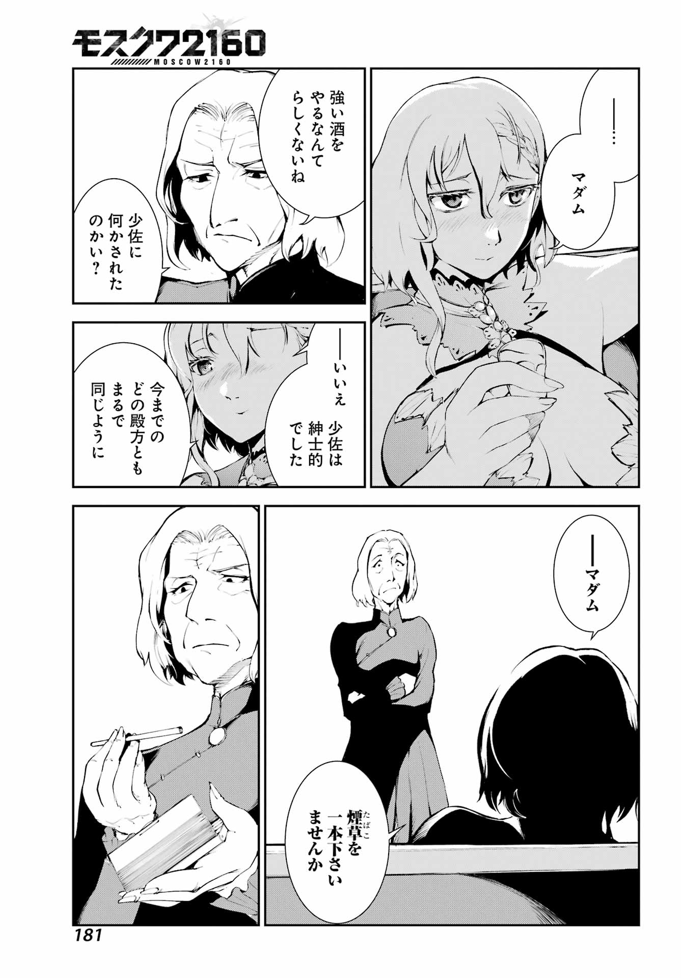 Moscow 2160 - Chapter 27 - Page 15