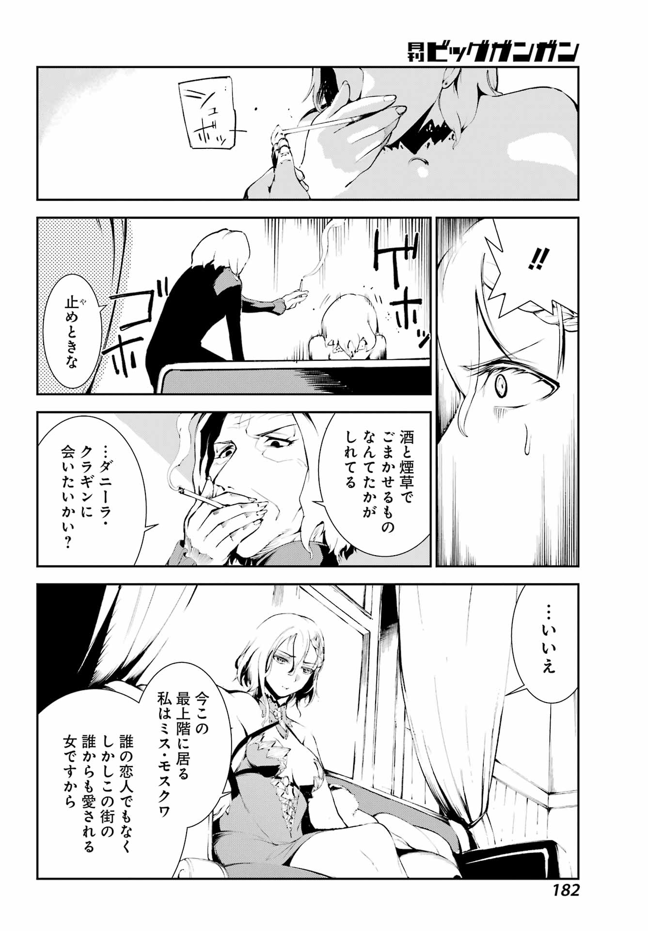 Moscow 2160 - Chapter 27 - Page 16